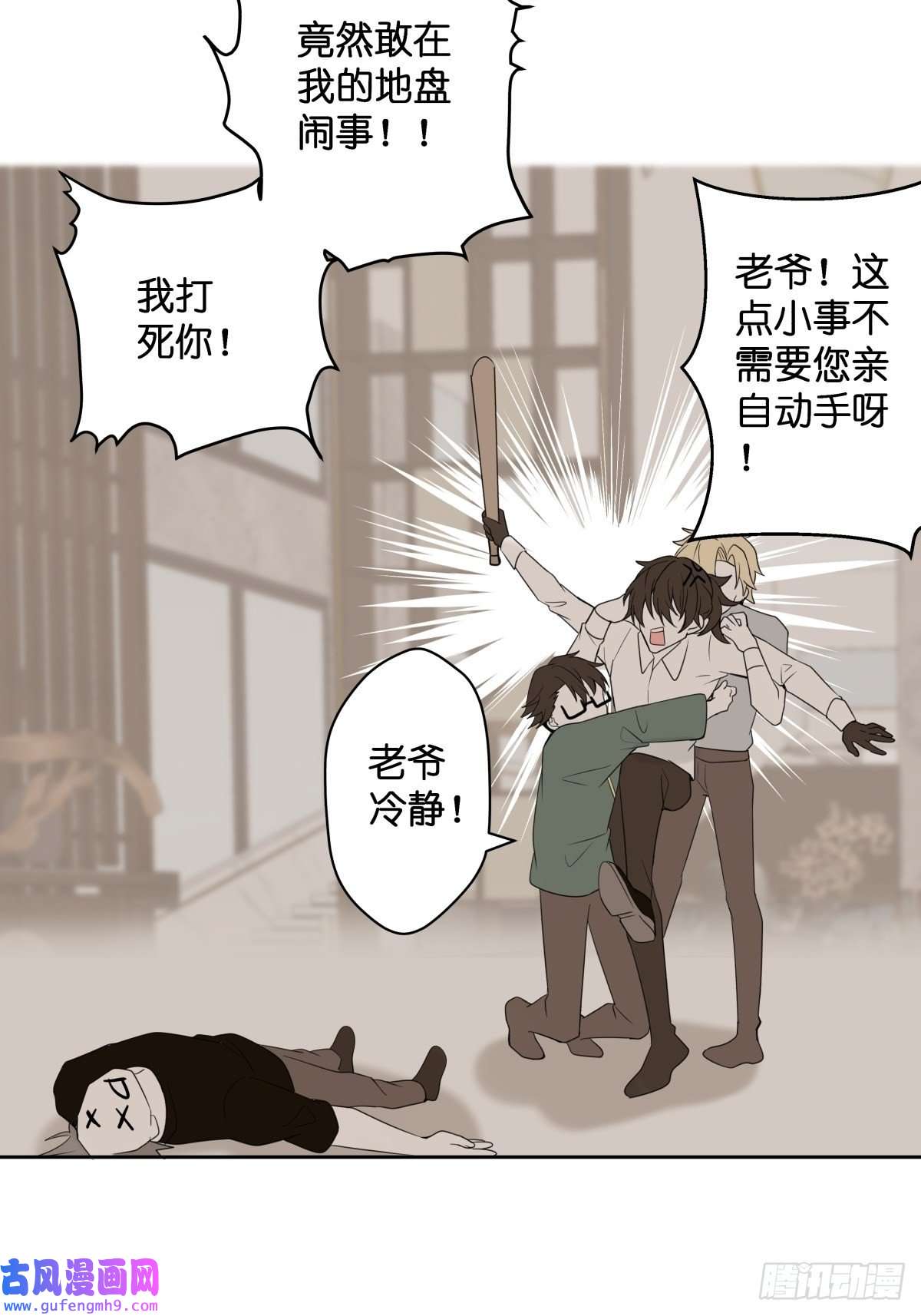 堕天使 【2】恶魔领域