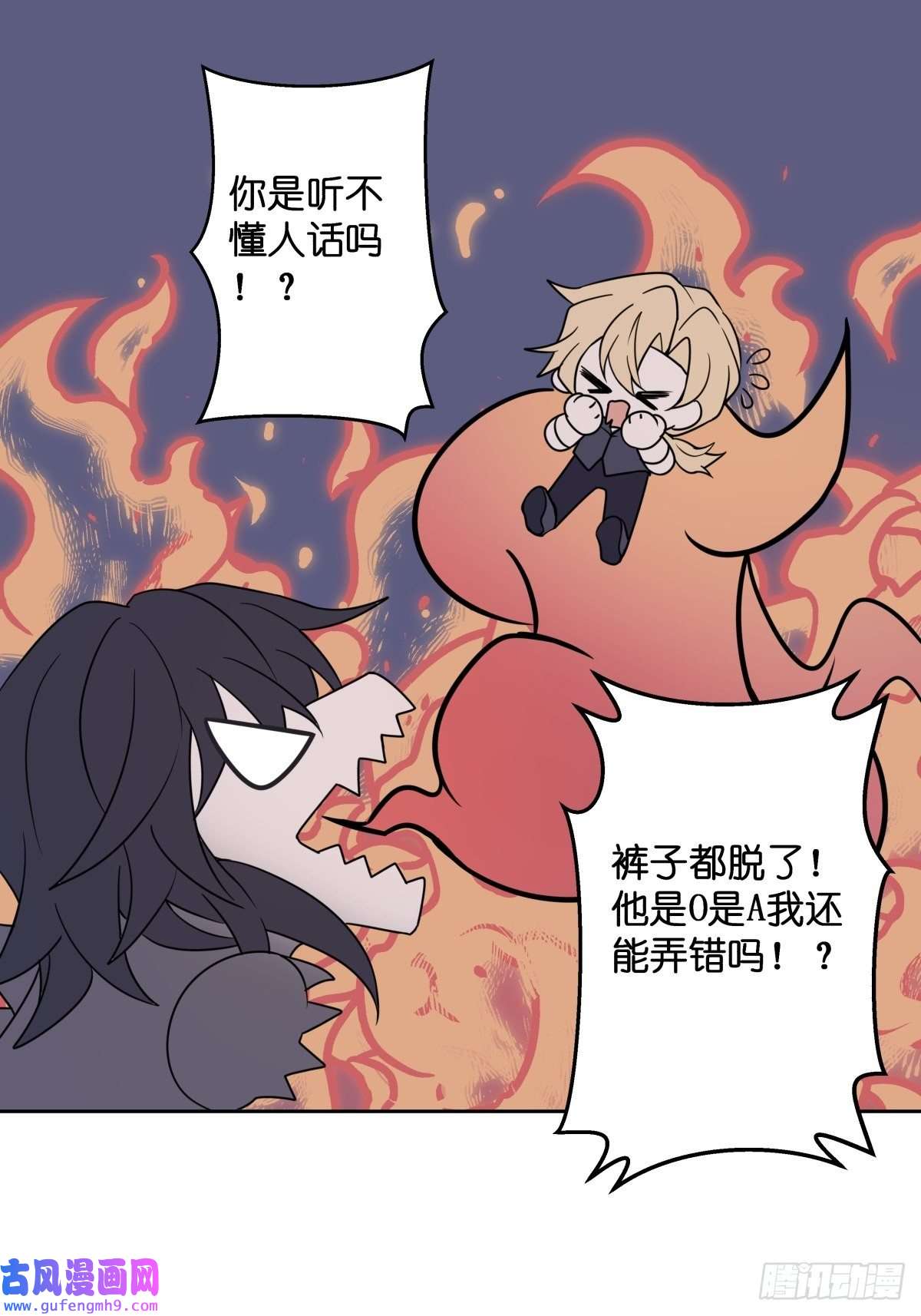 堕天使 【2】恶魔领域