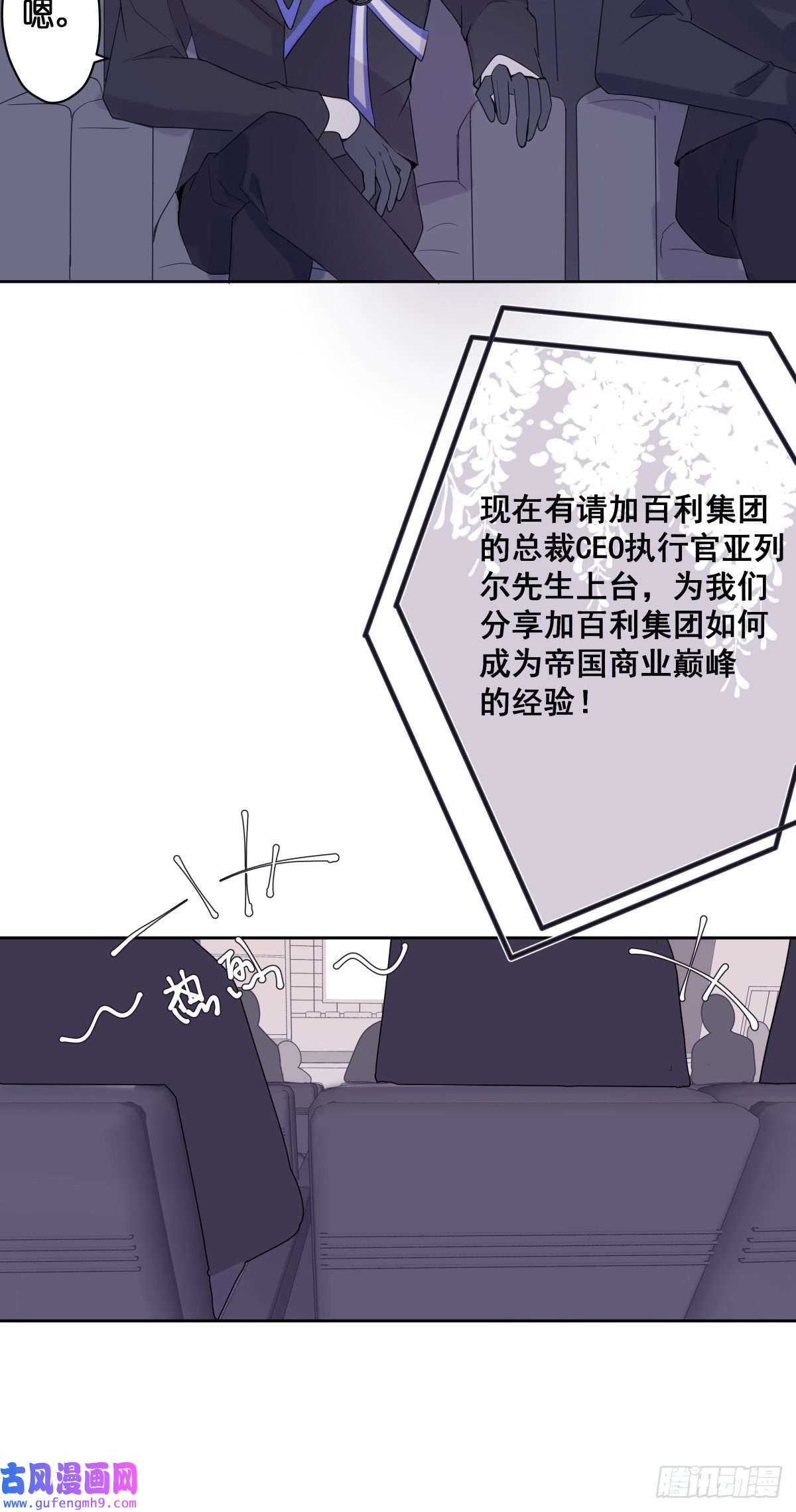 堕天使 【2】恶魔领域