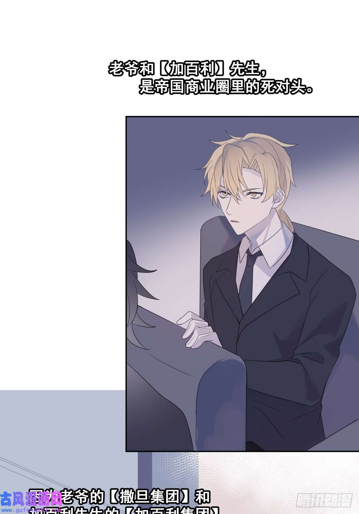 堕天使 【2】恶魔领域