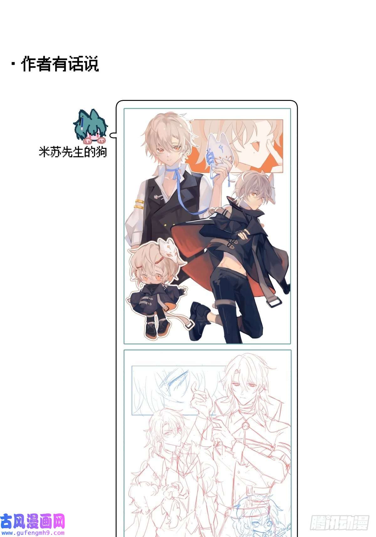 堕天使 【2】恶魔领域