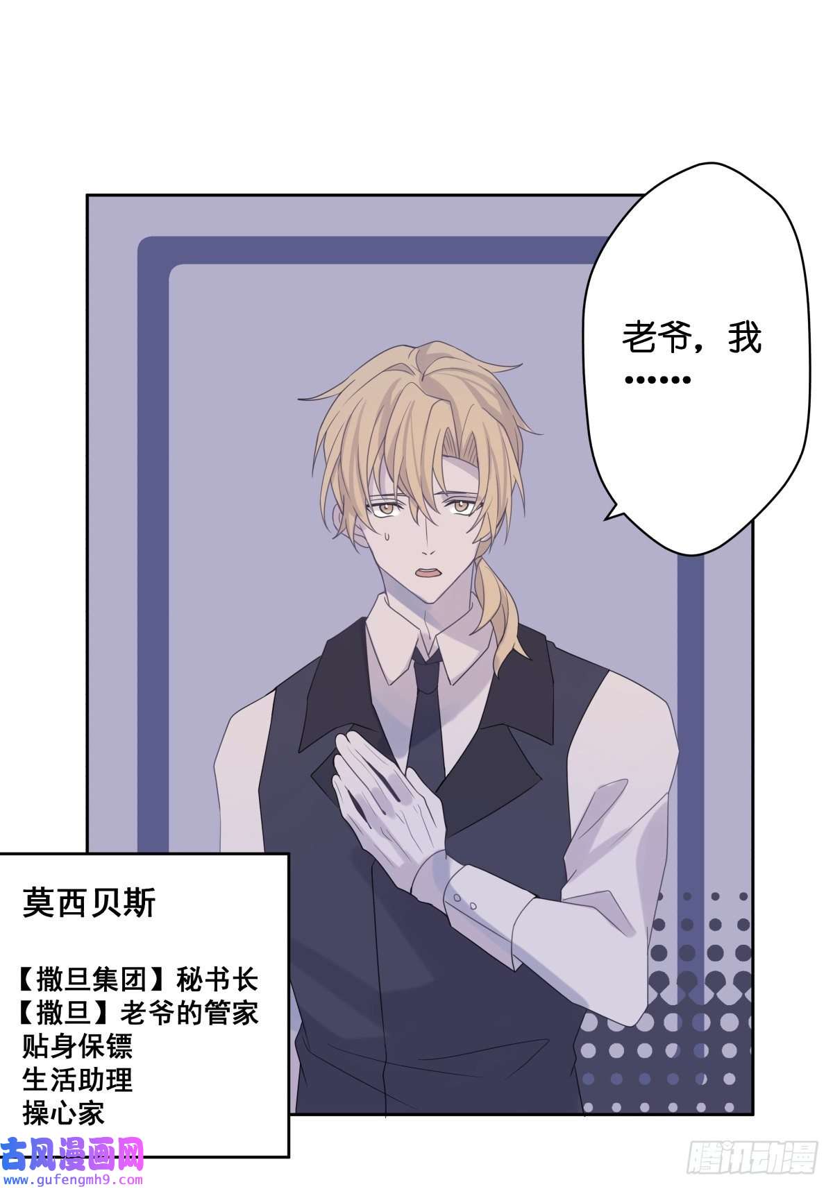 堕天使 【2】恶魔领域