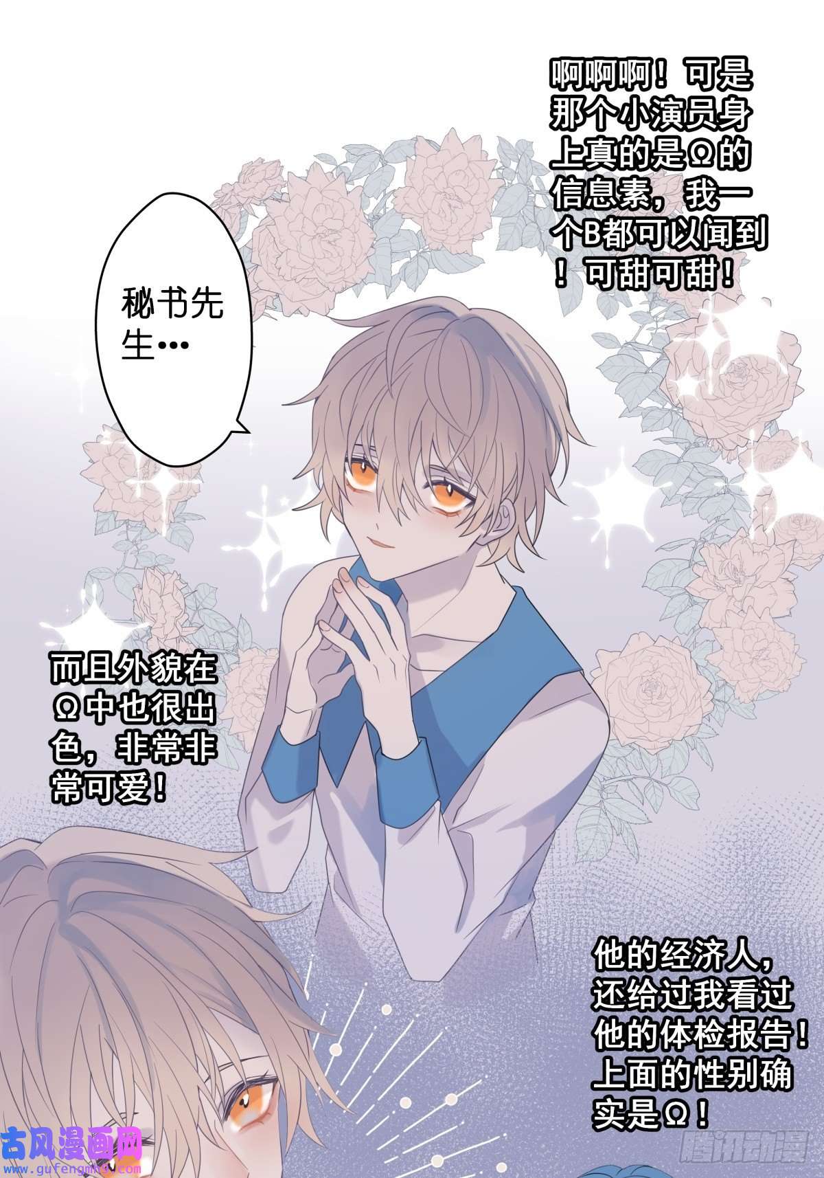 堕天使 【2】恶魔领域