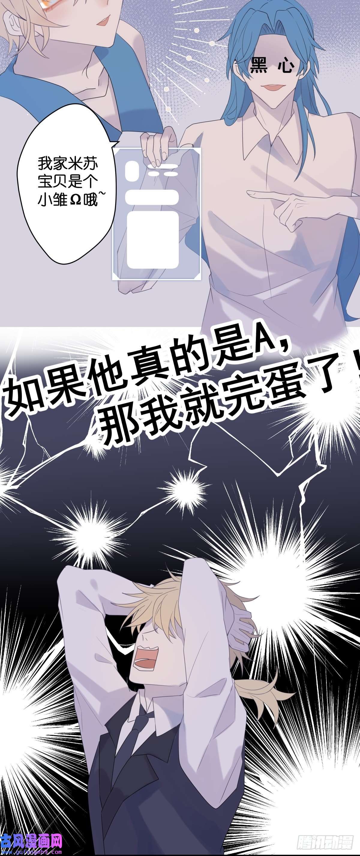 堕天使 【2】恶魔领域