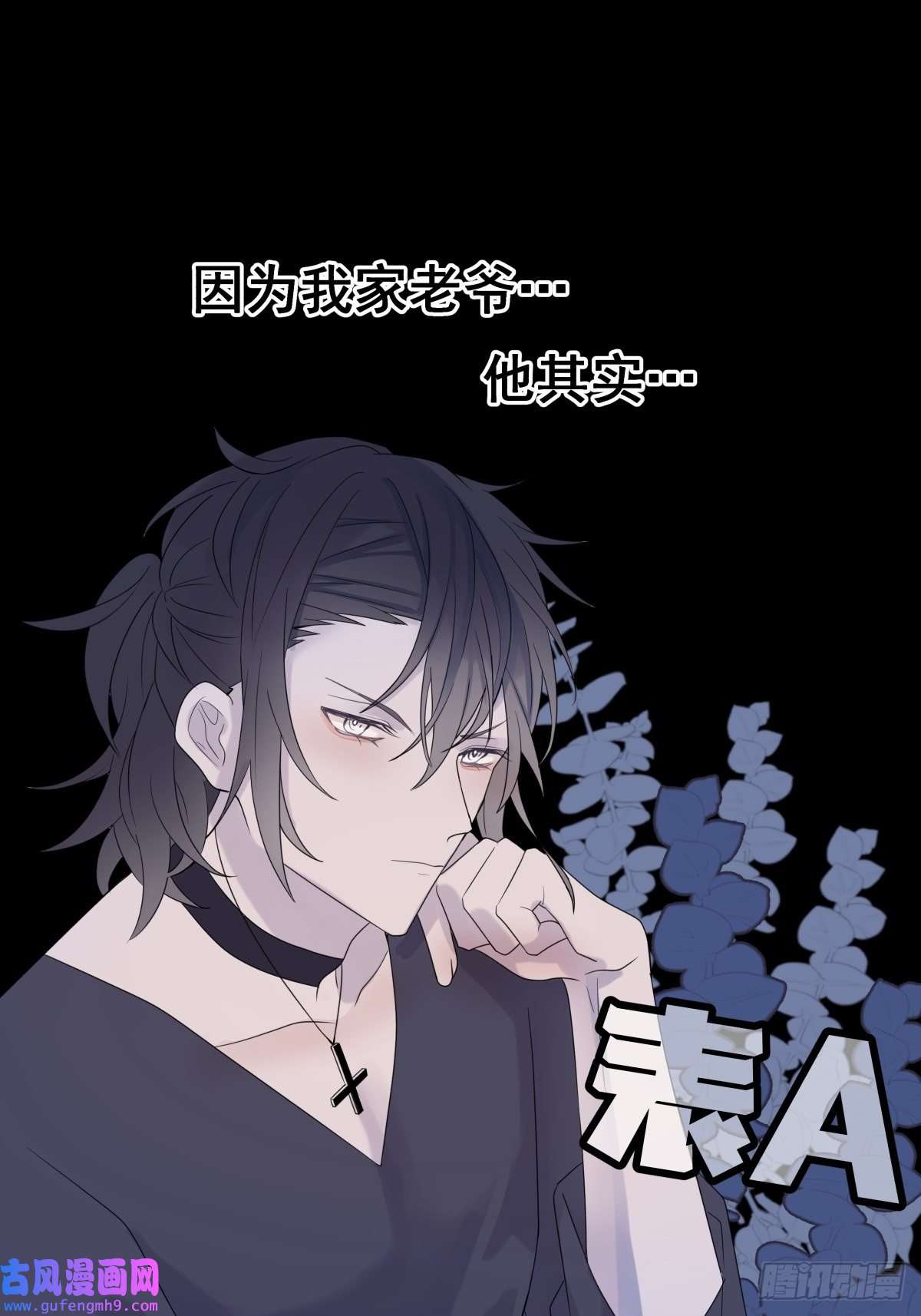 堕天使 【2】恶魔领域