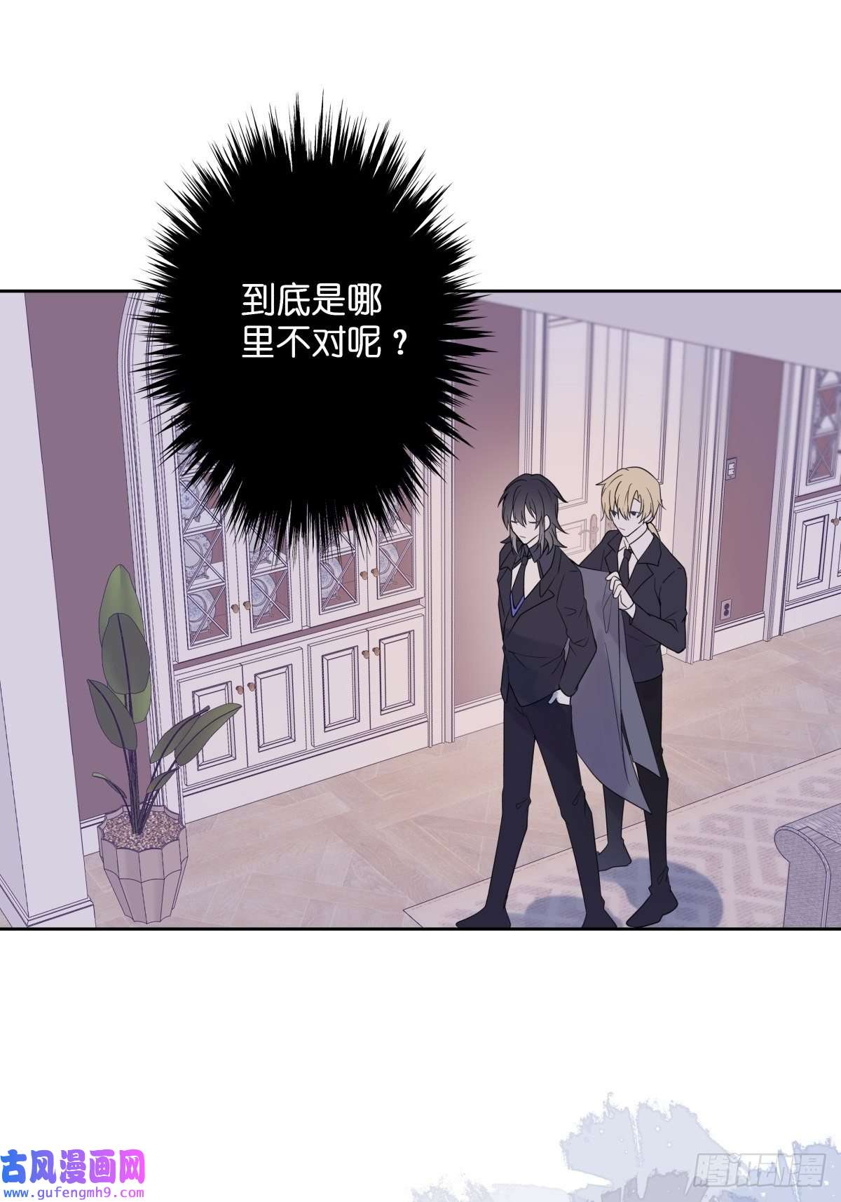 堕天使 【3】倒吊天使