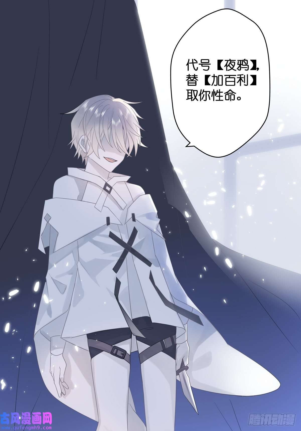 堕天使 【3】倒吊天使