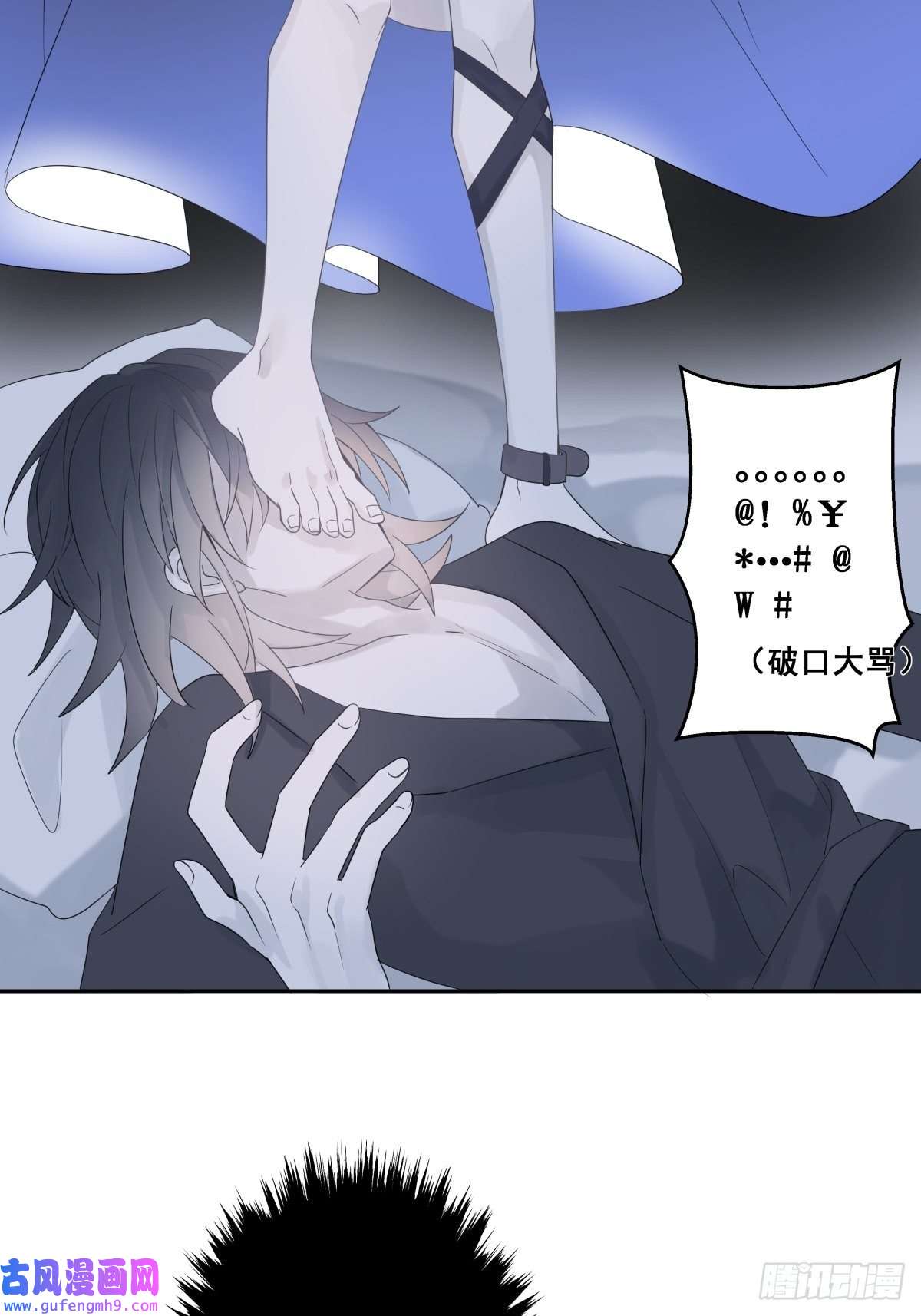 堕天使 【3】倒吊天使