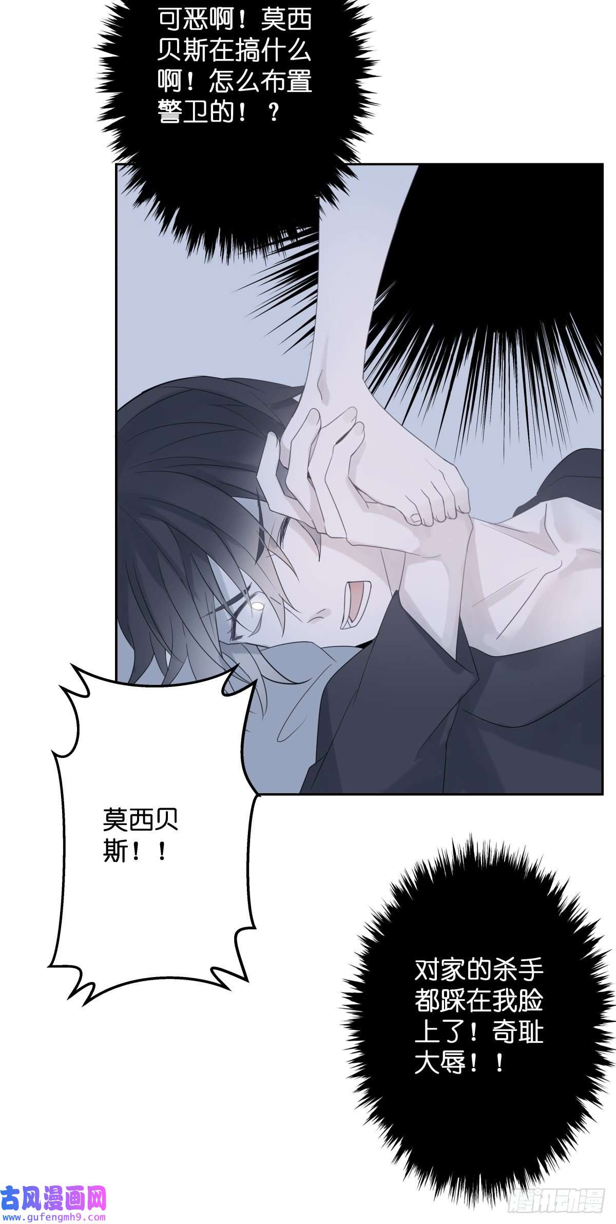 堕天使 【3】倒吊天使