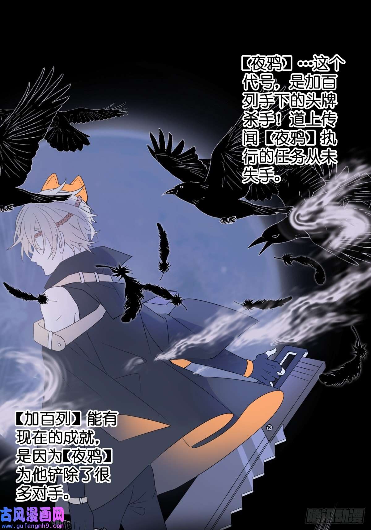 堕天使 【3】倒吊天使