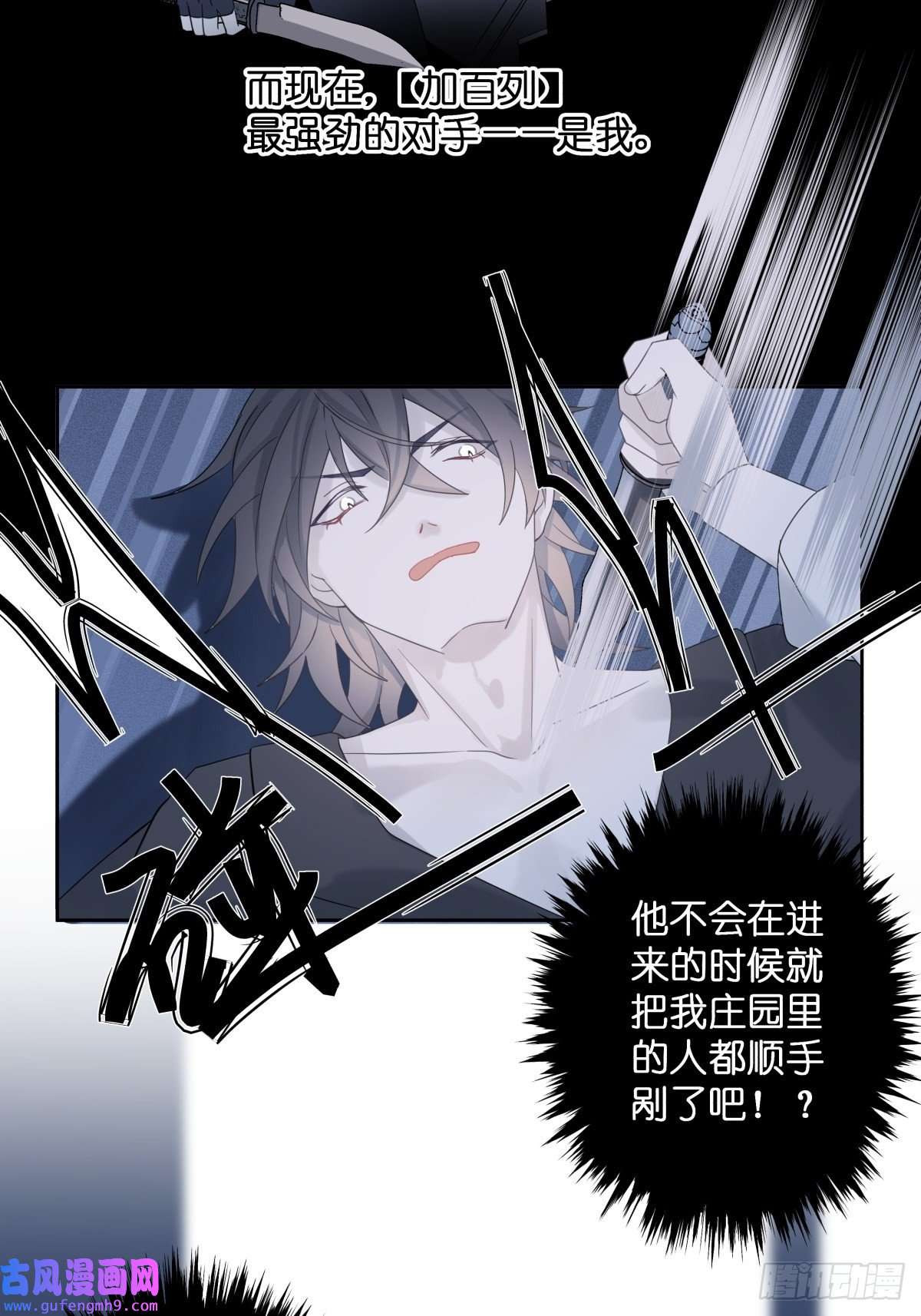 堕天使 【3】倒吊天使