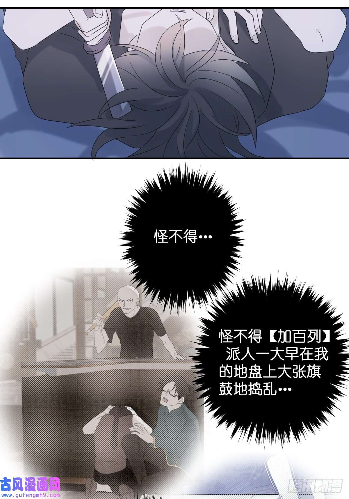 堕天使 【3】倒吊天使