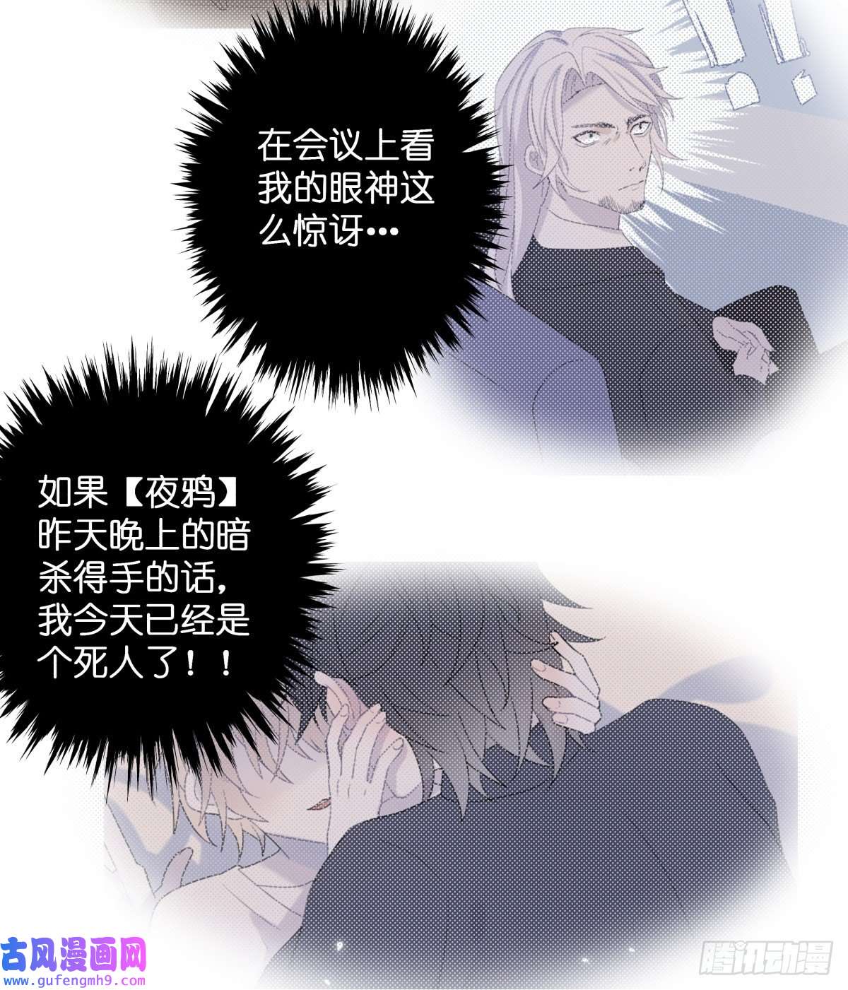 堕天使 【3】倒吊天使