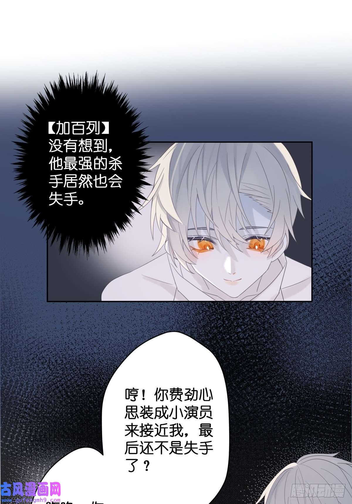 堕天使 【3】倒吊天使