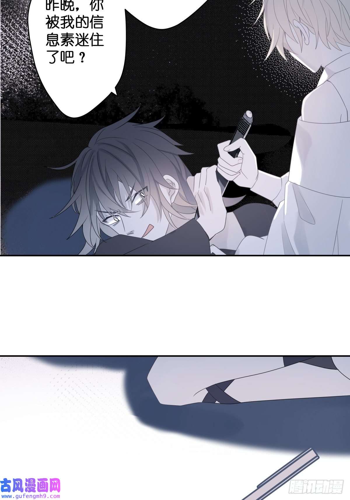 堕天使 【3】倒吊天使