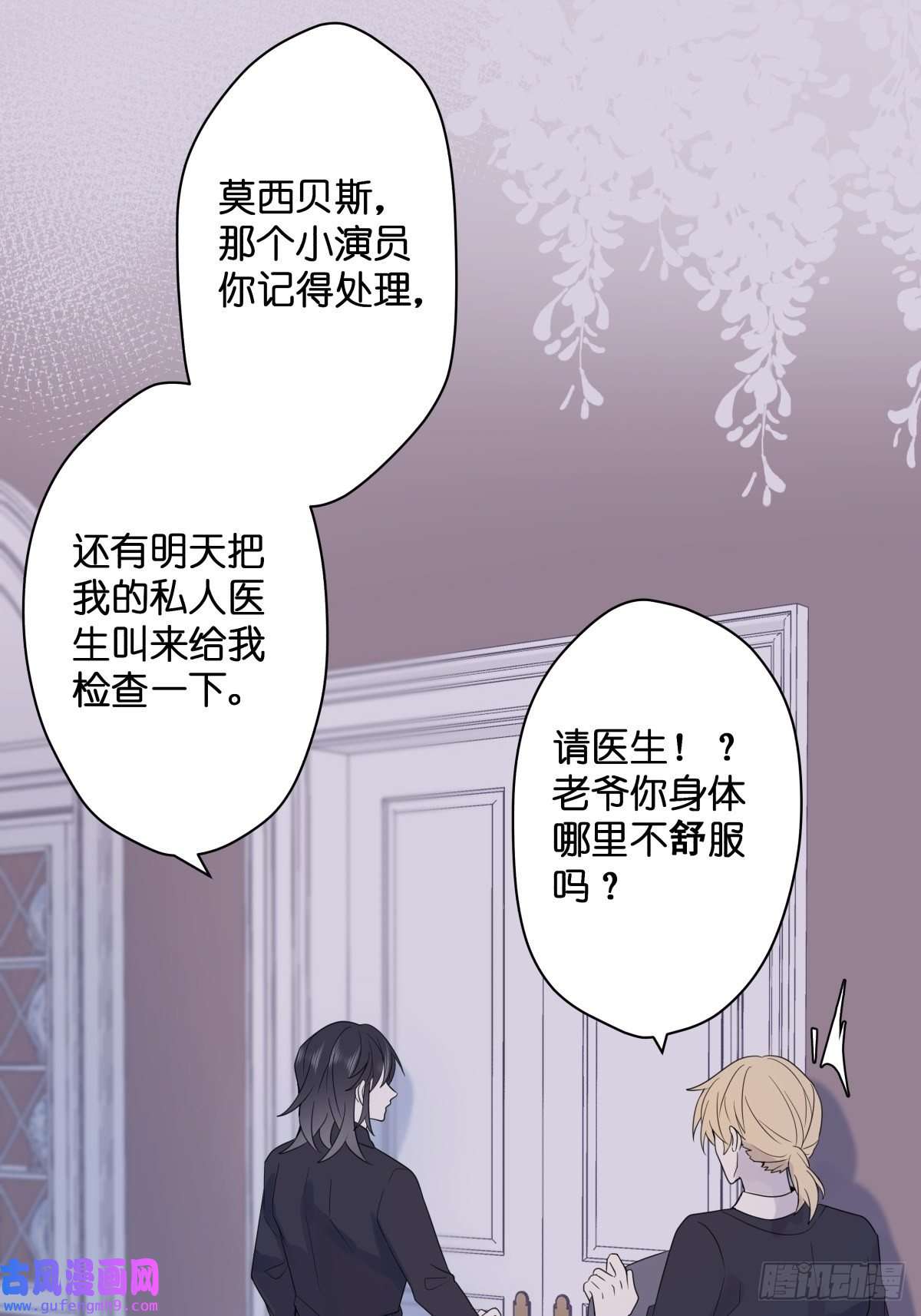 堕天使 【3】倒吊天使