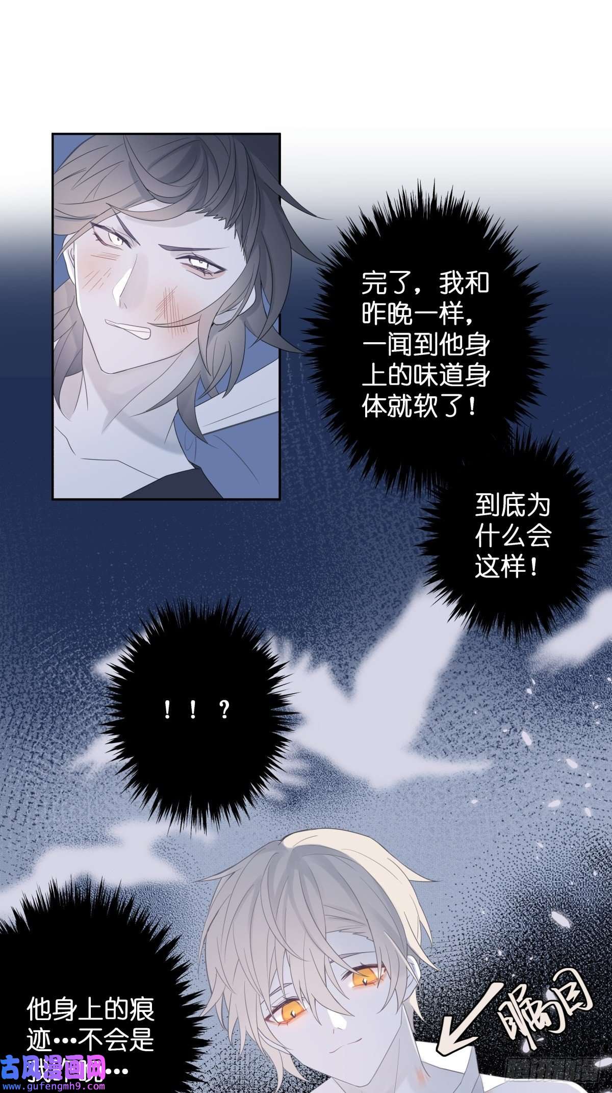 堕天使 【3】倒吊天使