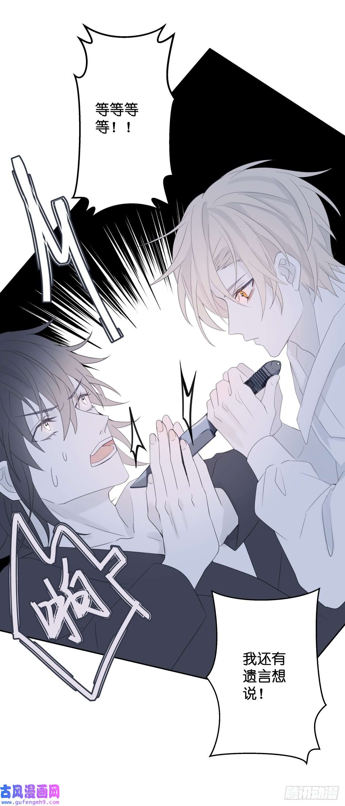 堕天使 【3】倒吊天使