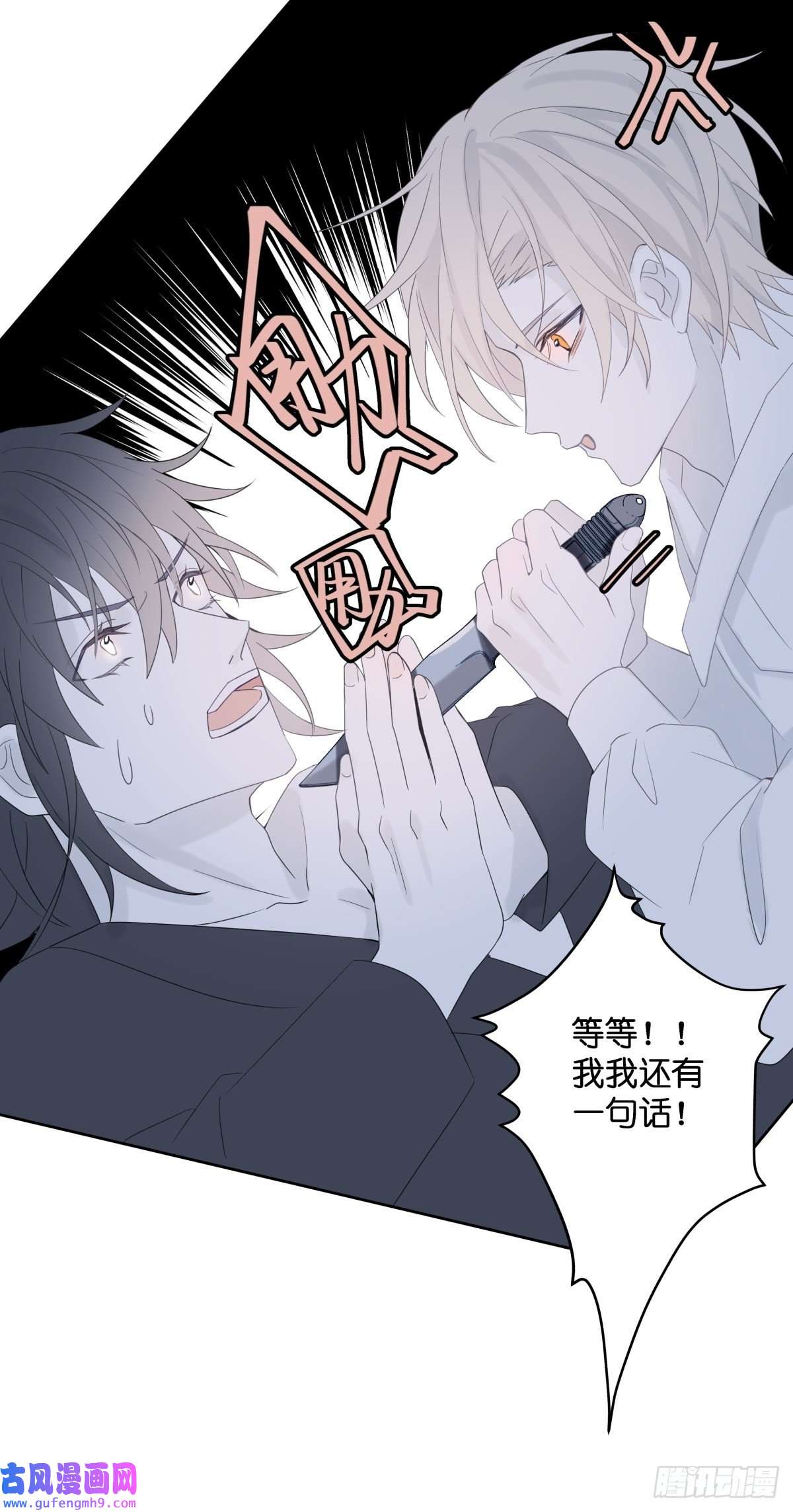 堕天使 【3】倒吊天使