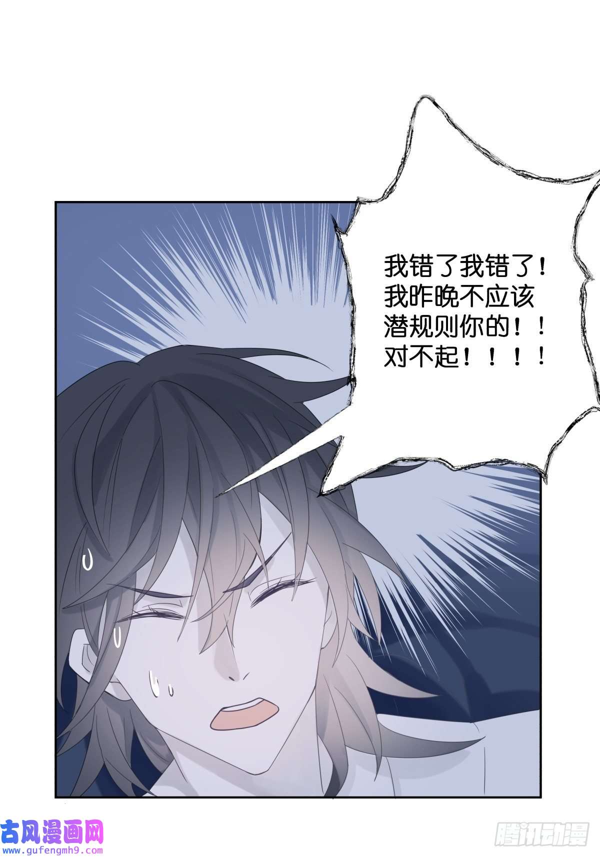 堕天使 【3】倒吊天使