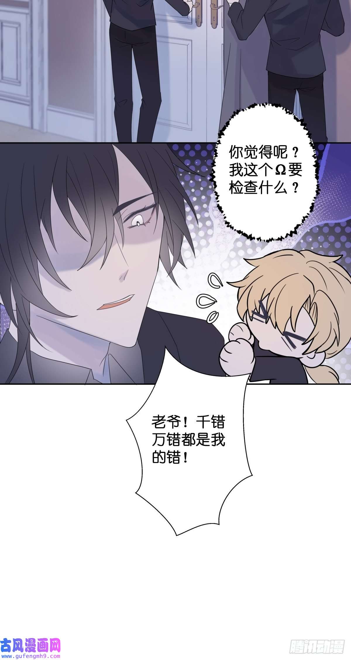 堕天使 【3】倒吊天使