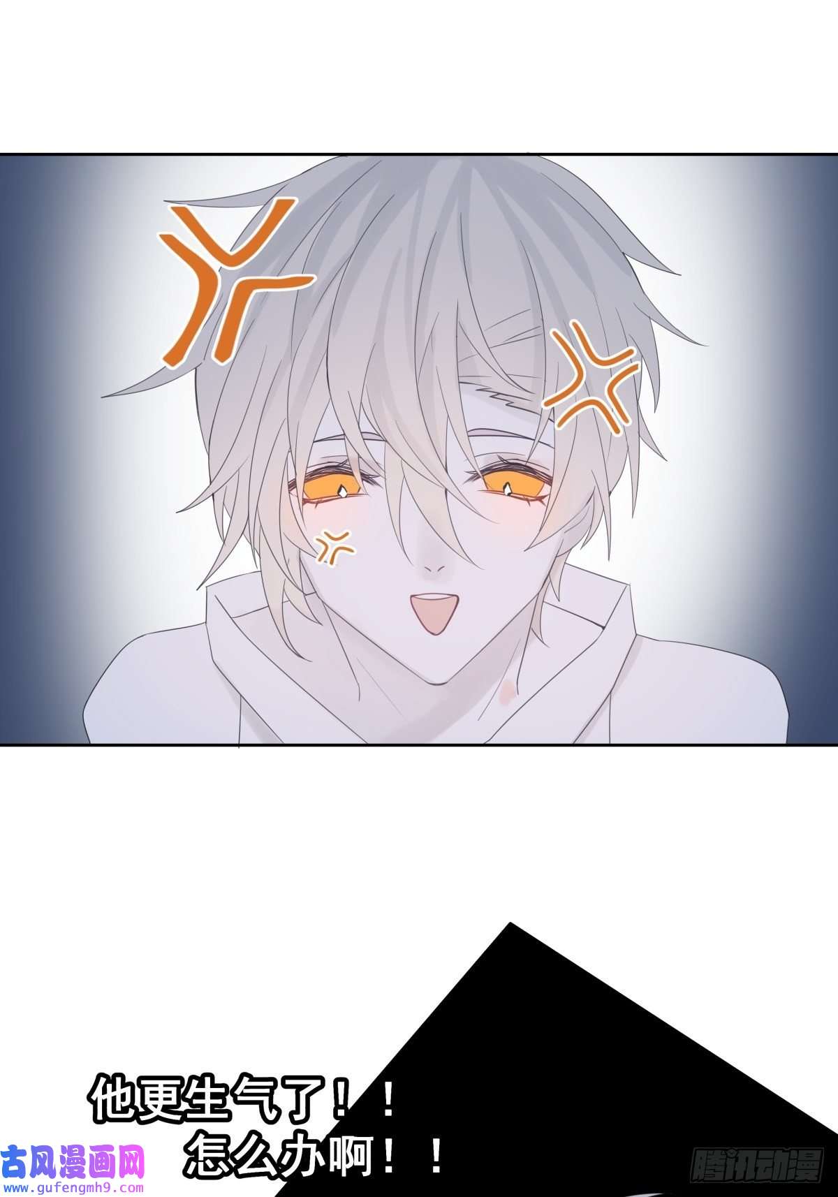 堕天使 【3】倒吊天使