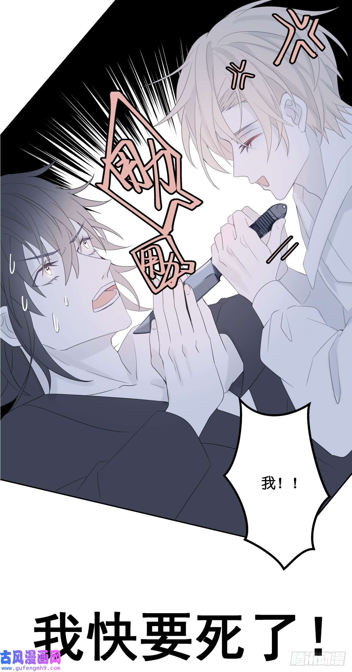 堕天使 【3】倒吊天使