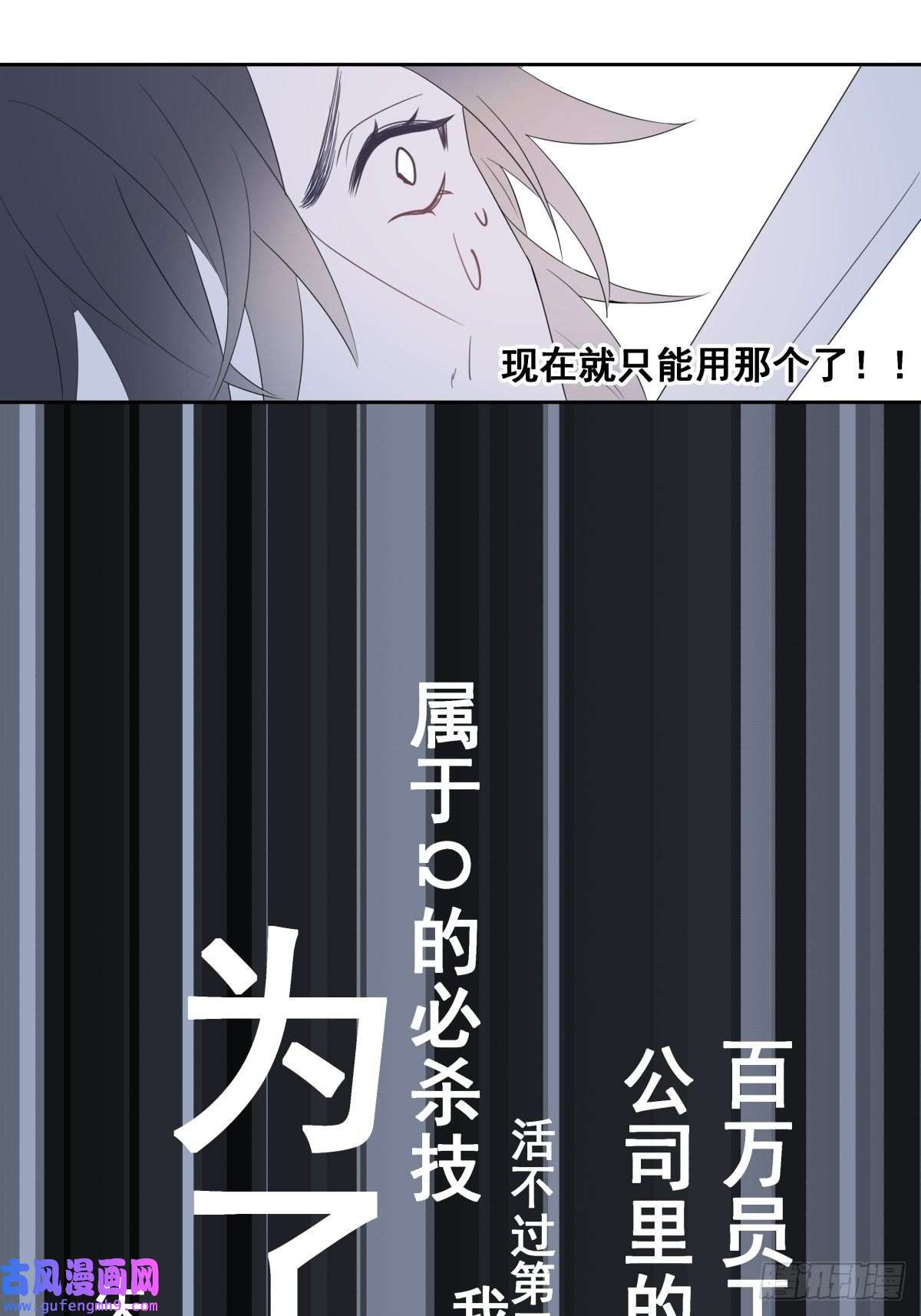 堕天使 【3】倒吊天使