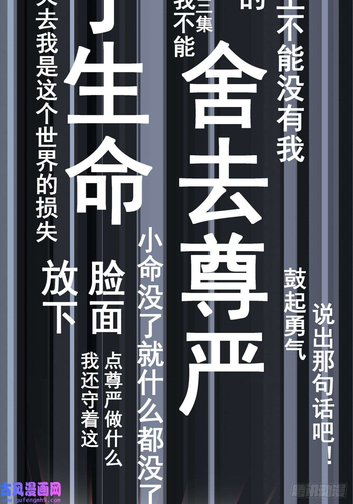 堕天使 【3】倒吊天使