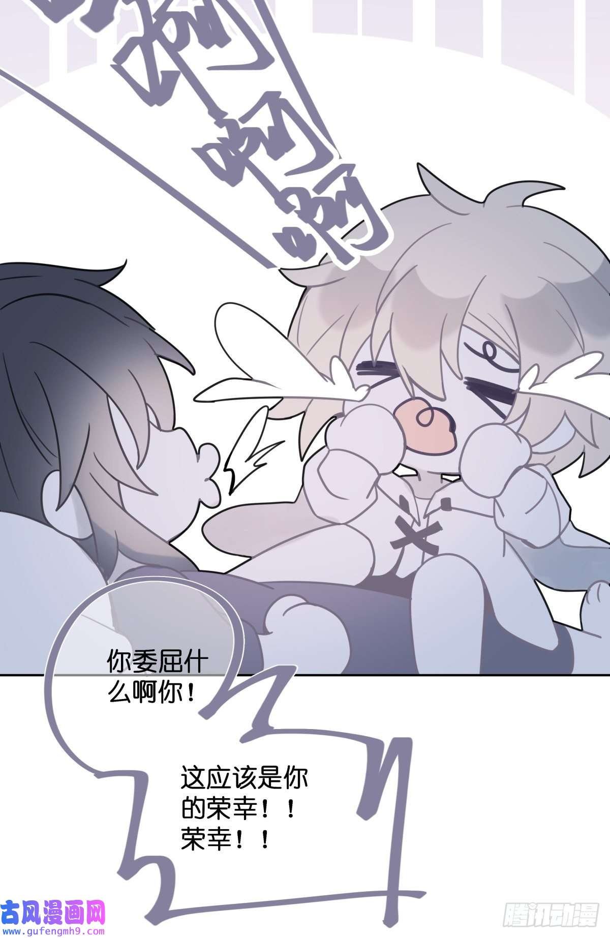 堕天使 【3】倒吊天使