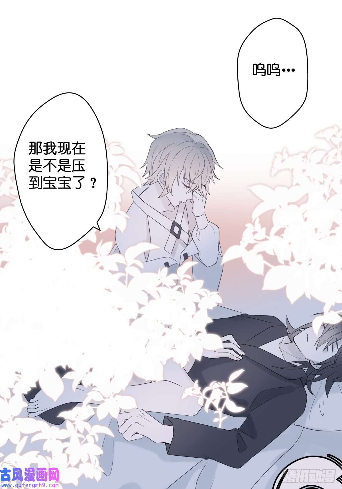 堕天使 【3】倒吊天使