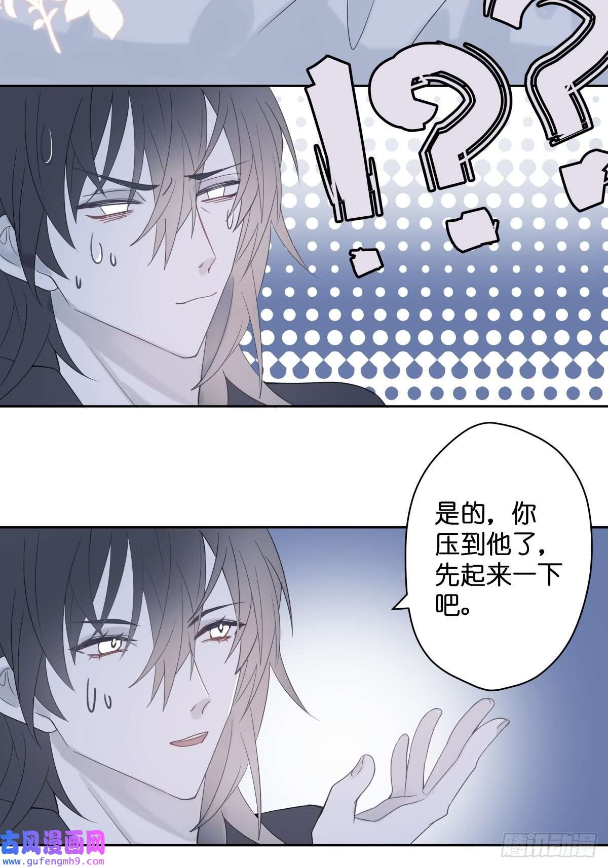 堕天使 【3】倒吊天使