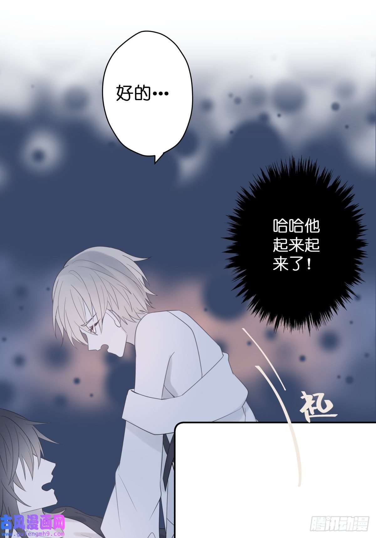 堕天使 【3】倒吊天使