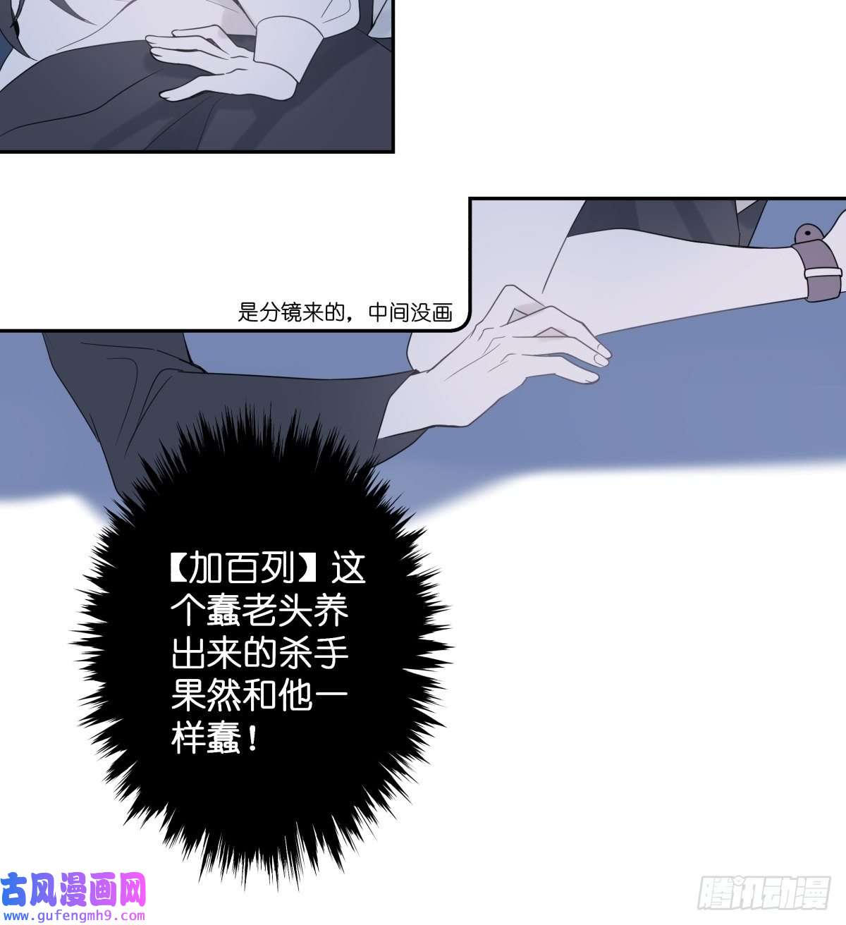 堕天使 【3】倒吊天使