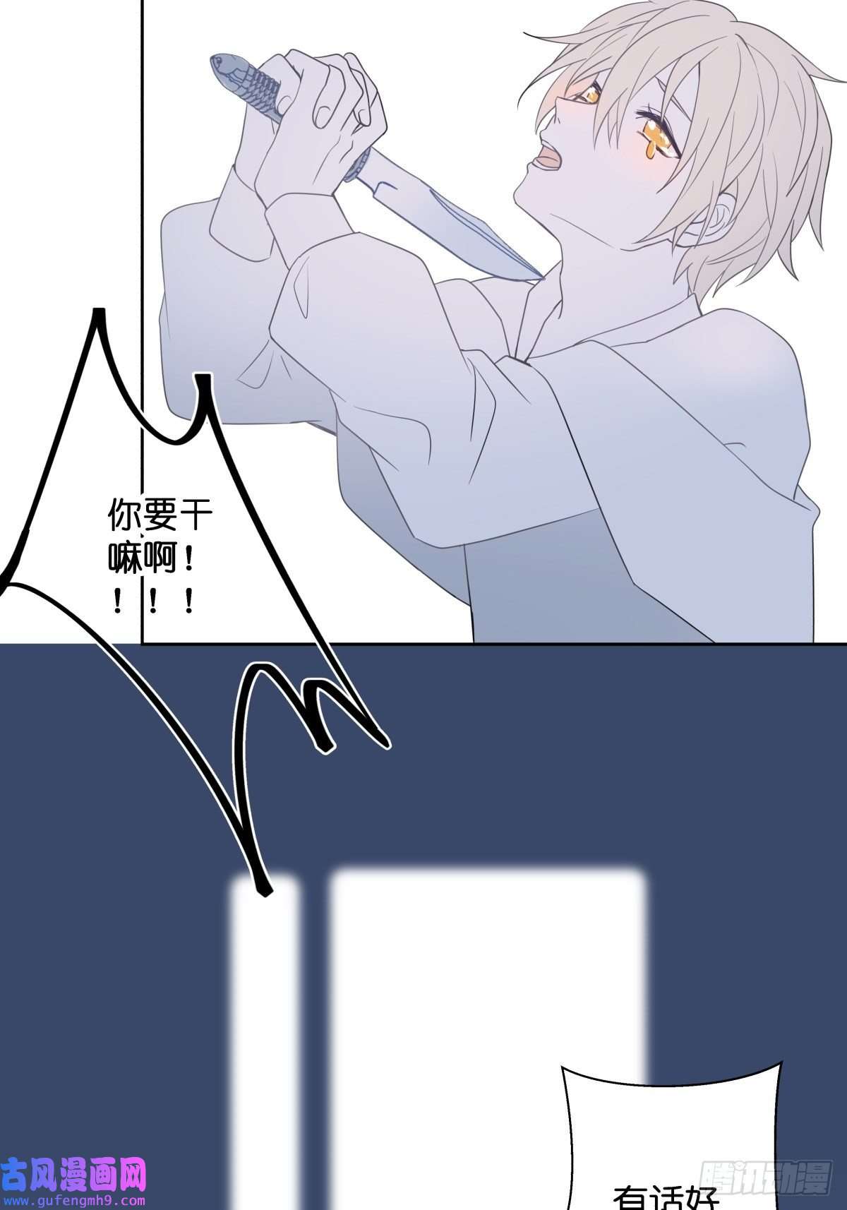 堕天使 【3】倒吊天使