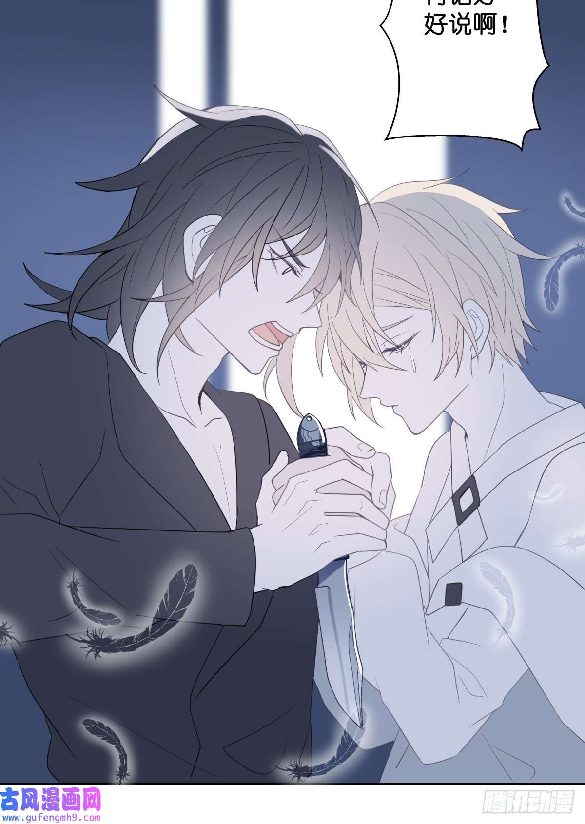 堕天使 【3】倒吊天使