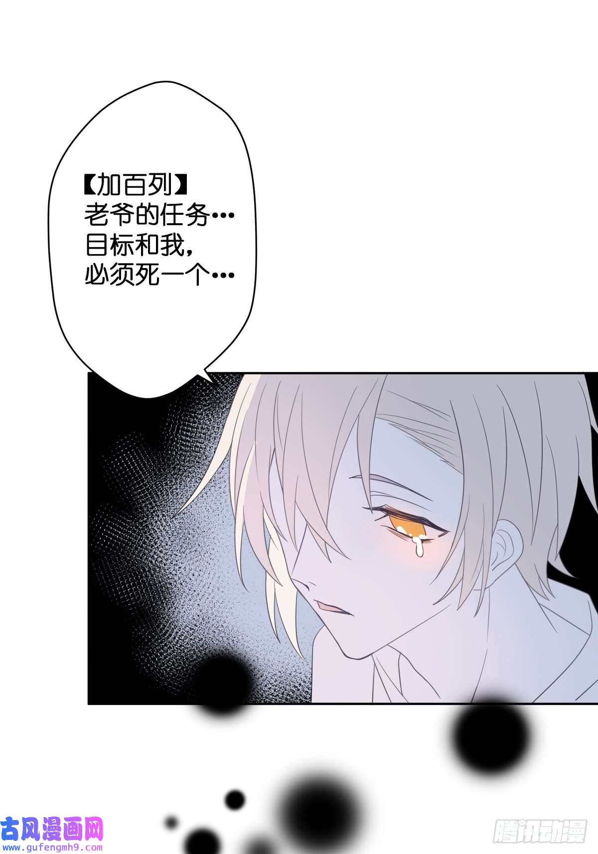 堕天使 【3】倒吊天使