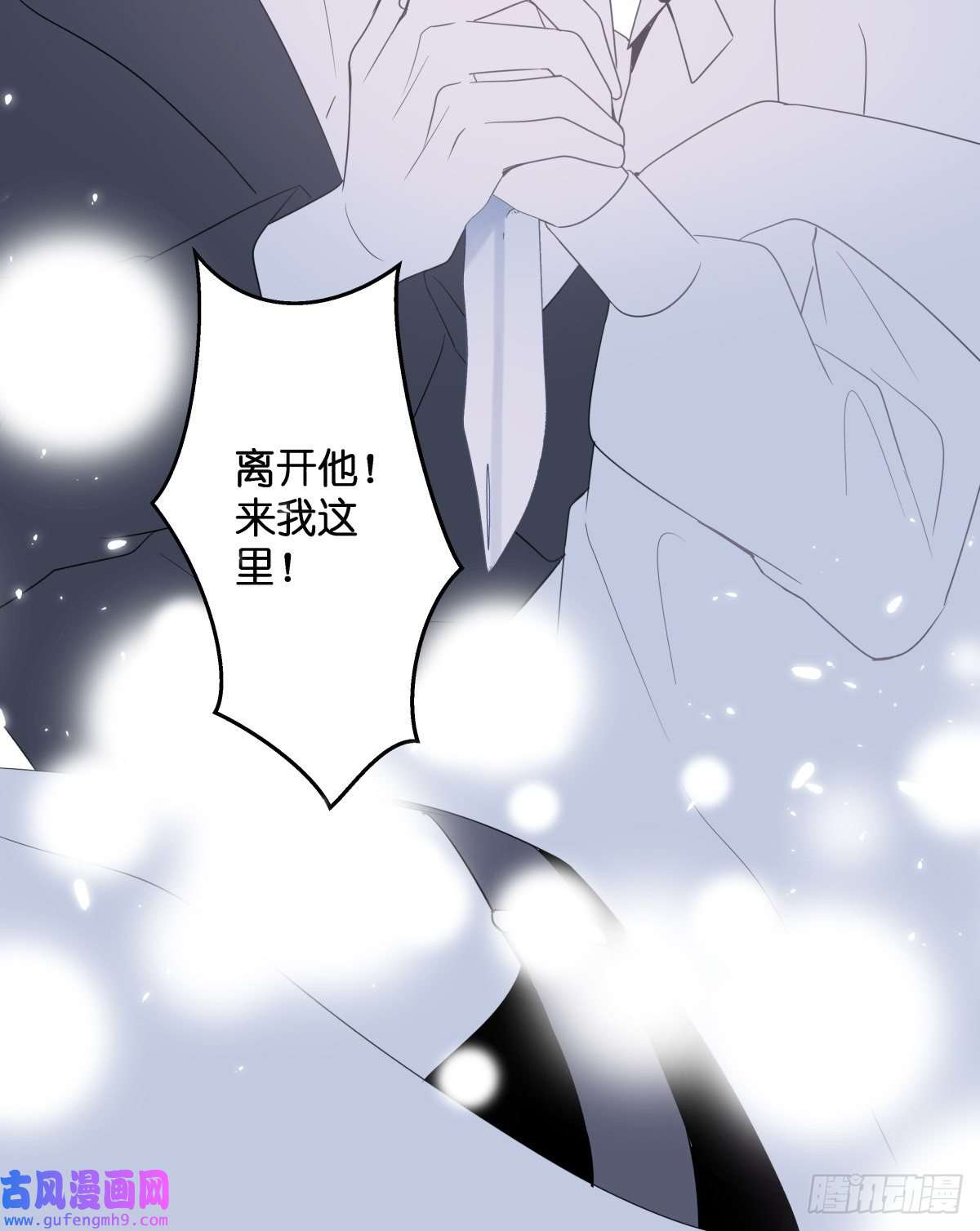 堕天使 【3】倒吊天使