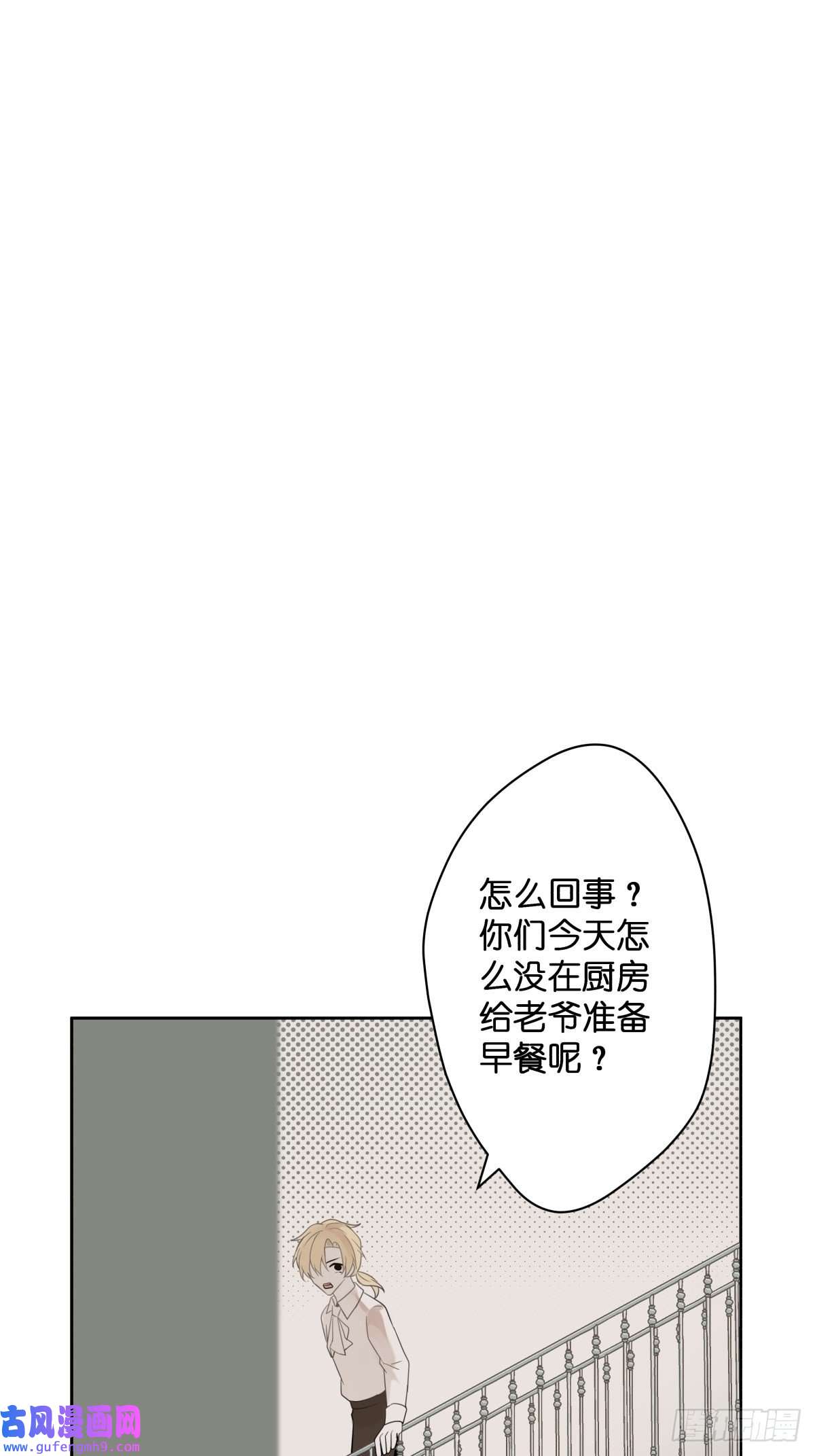 堕天使 【3】倒吊天使