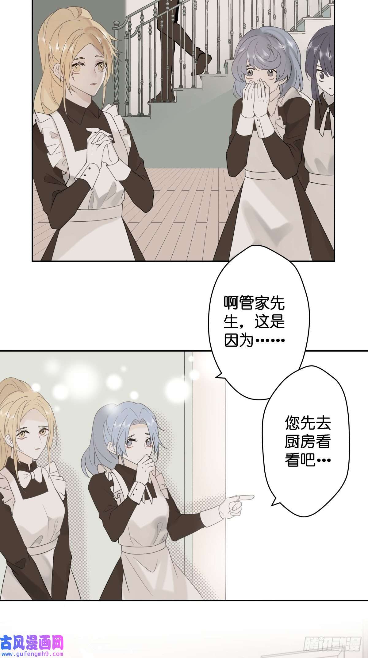 堕天使 【3】倒吊天使