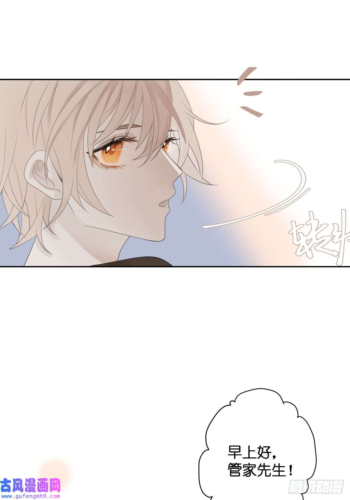 堕天使 【3】倒吊天使