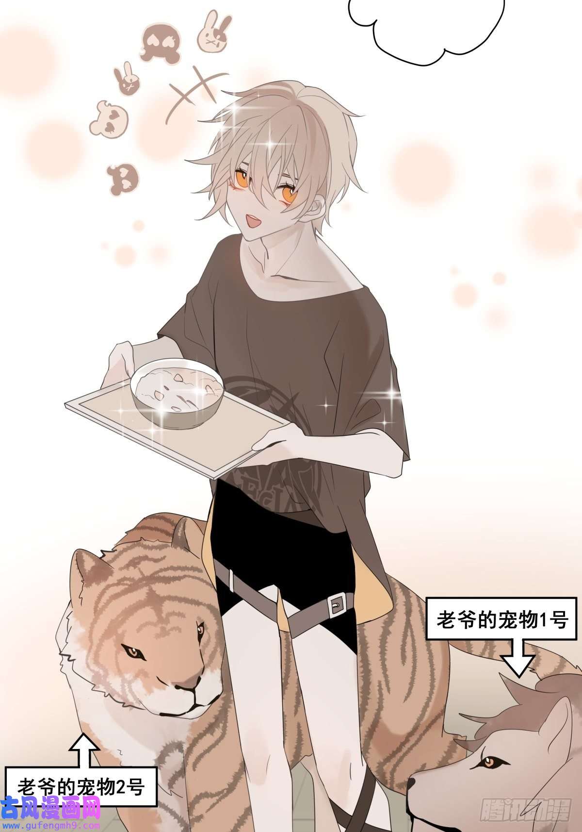 堕天使 【3】倒吊天使