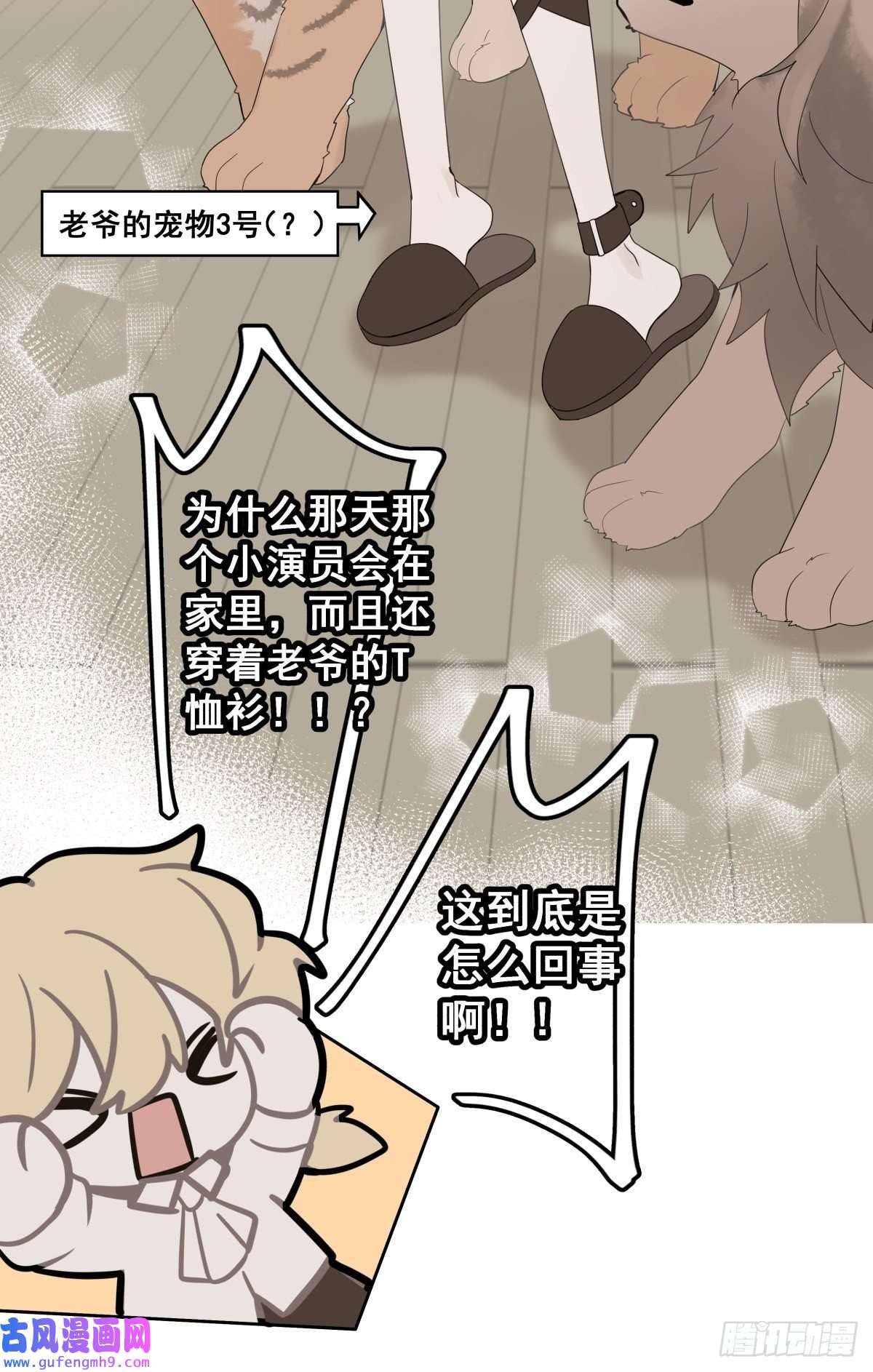 堕天使 【3】倒吊天使