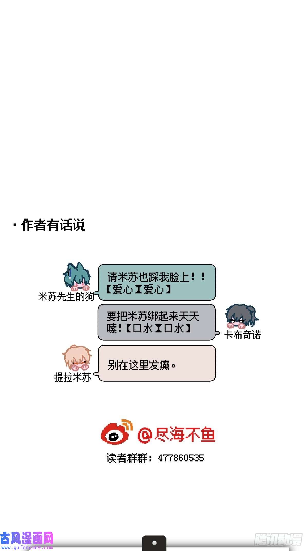 堕天使 【3】倒吊天使