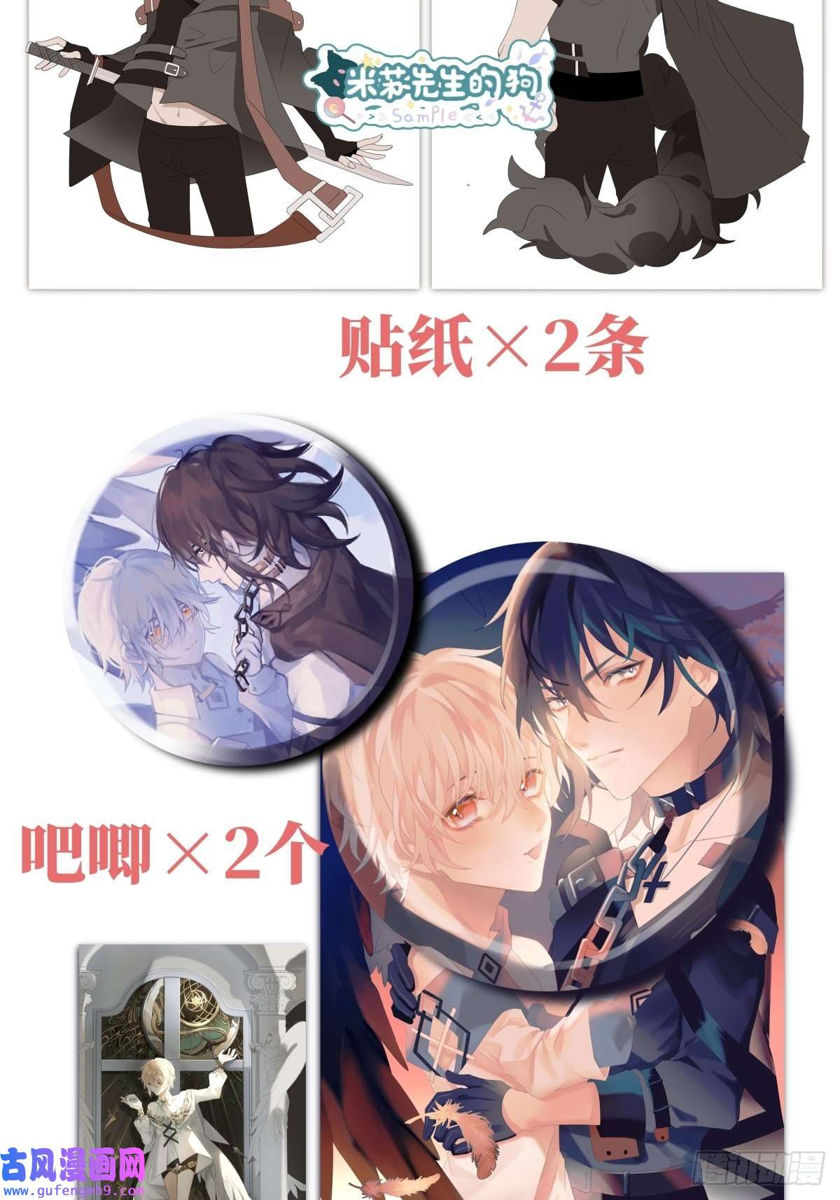 堕天使 【3】倒吊天使