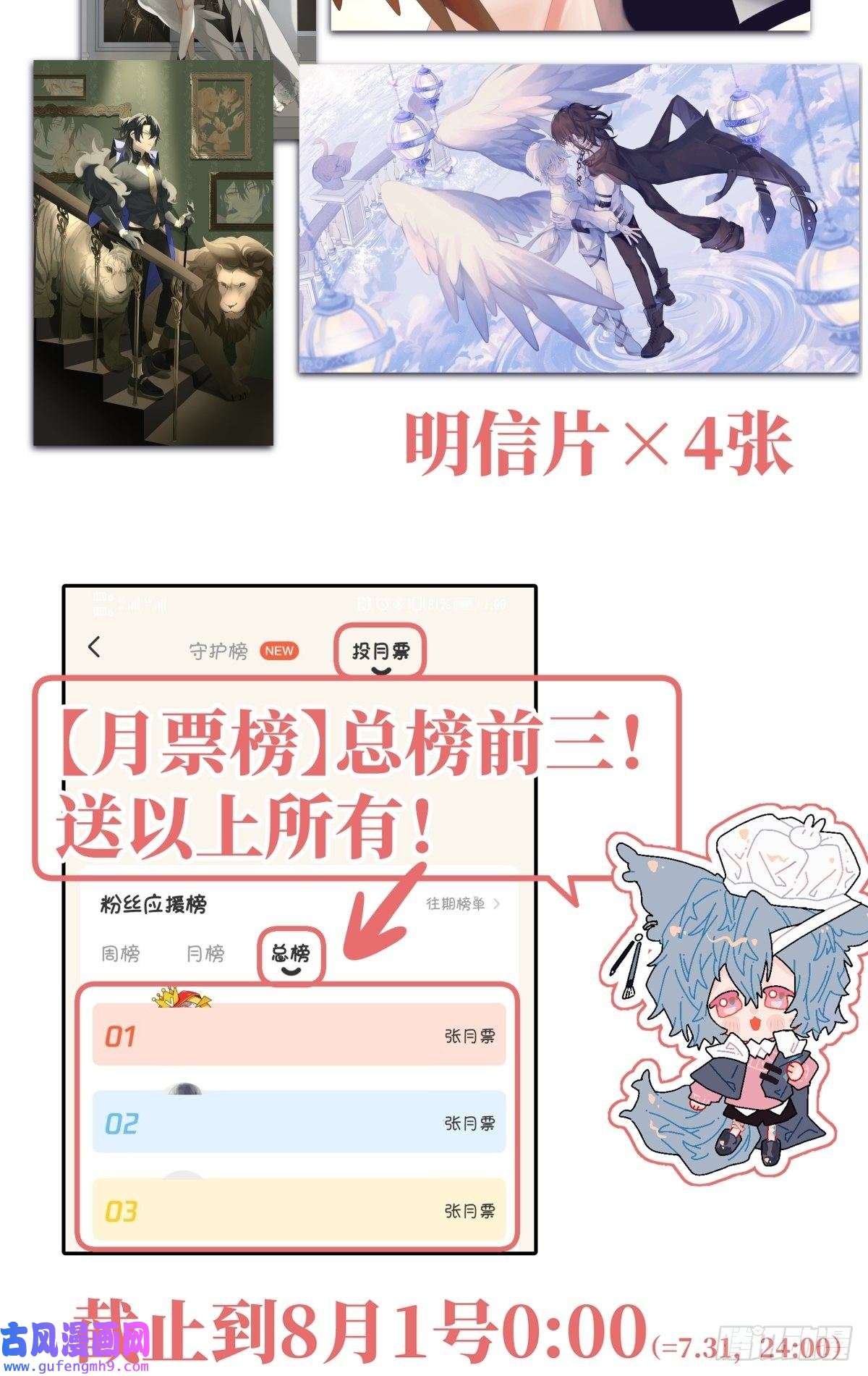 堕天使 【3】倒吊天使