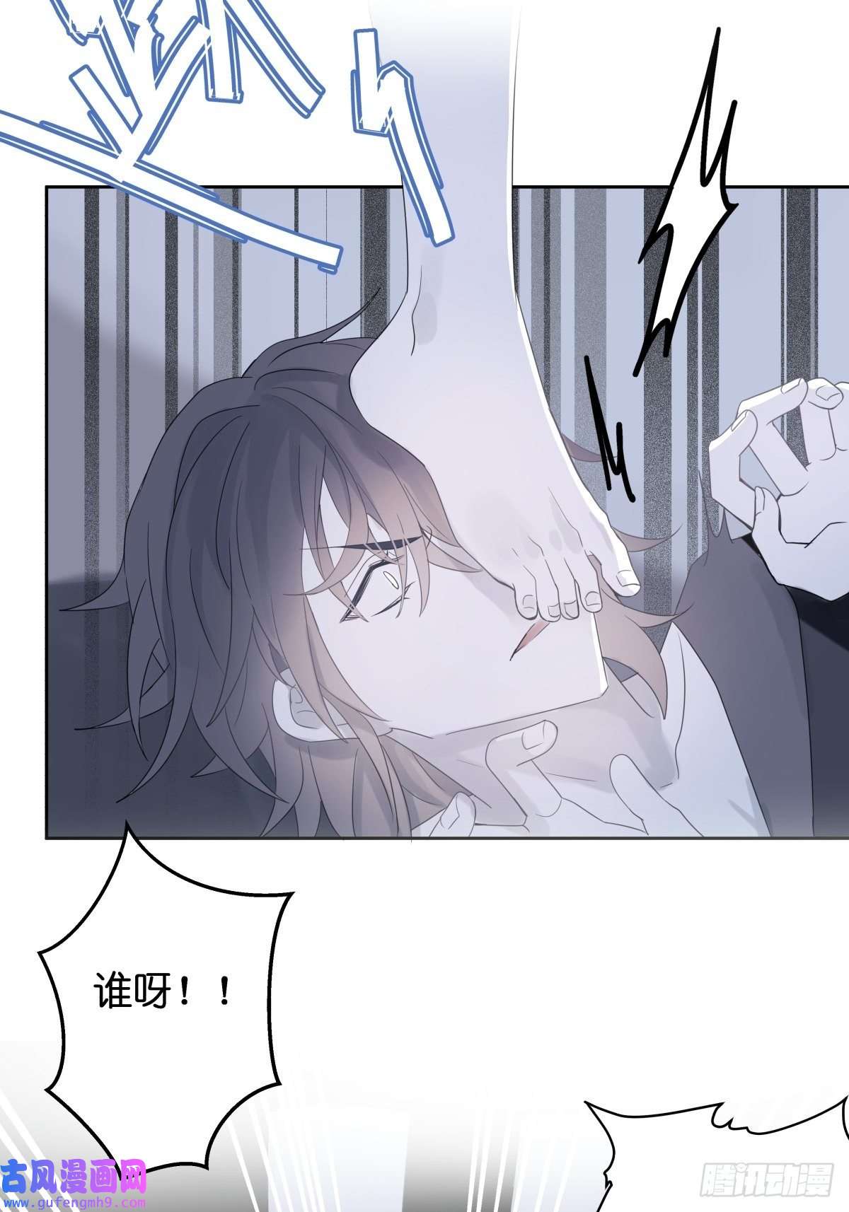 堕天使 【3】倒吊天使