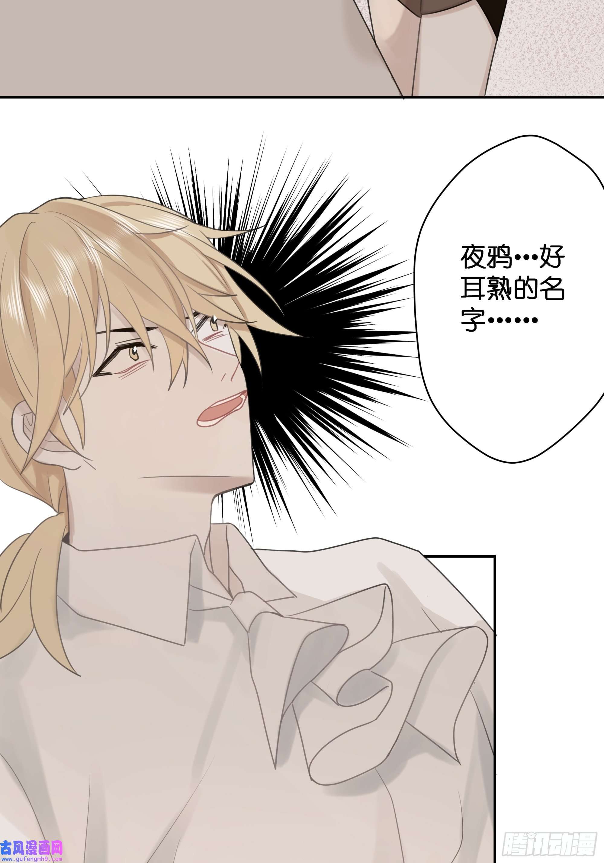 堕天使 【4】染上颜色