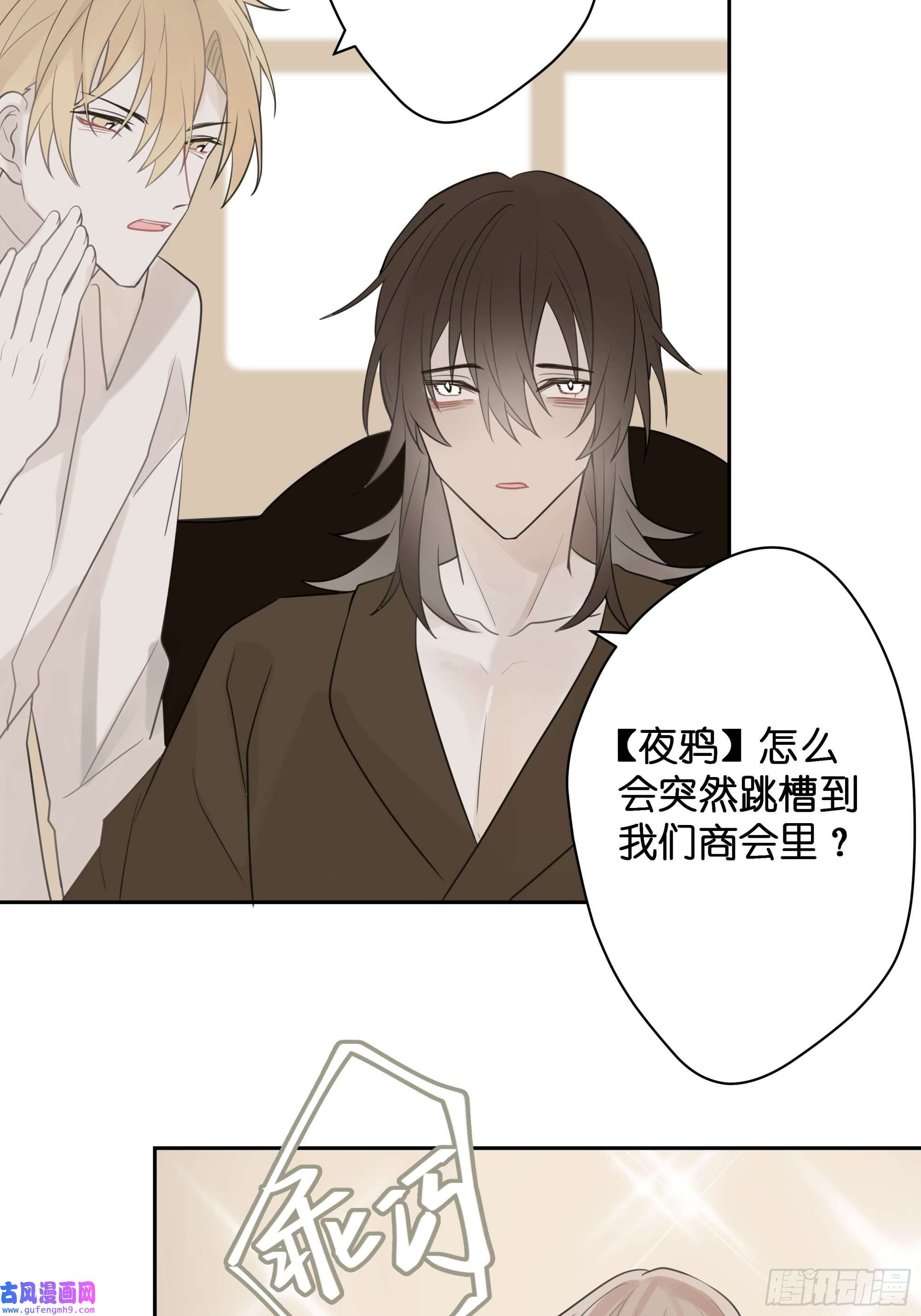 堕天使 【4】染上颜色