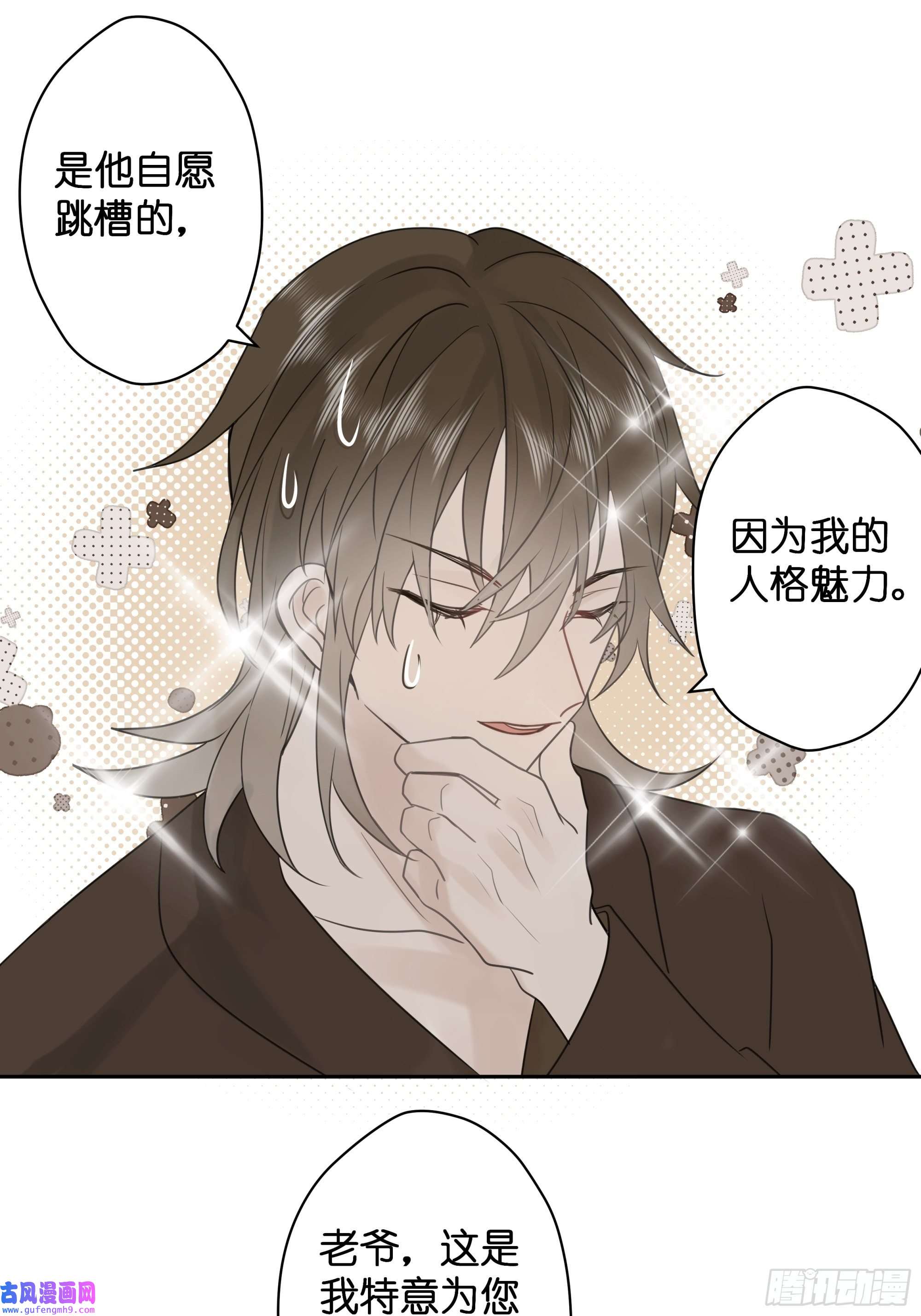 堕天使 【4】染上颜色